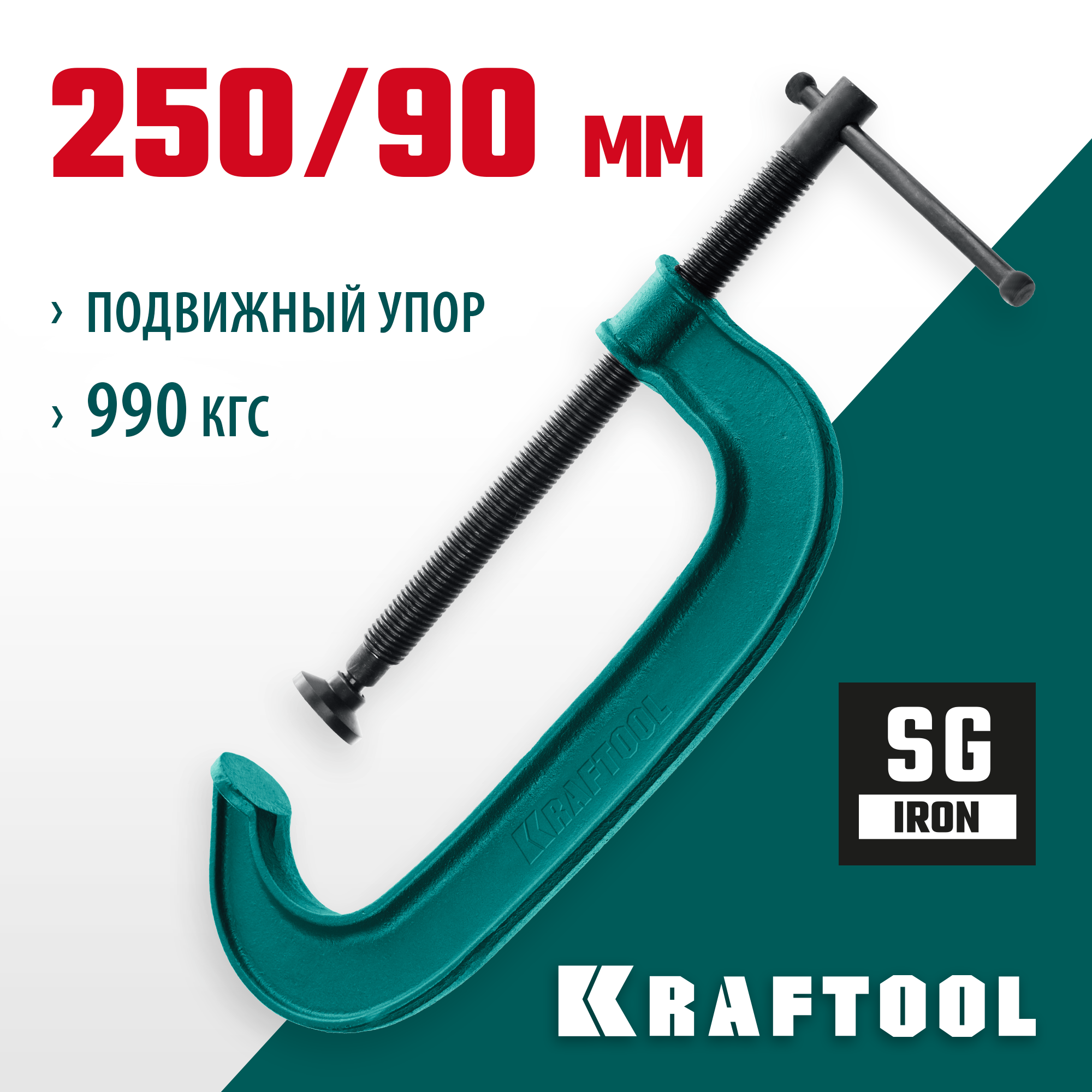 KRAFTOOL Extrem-250, 250 х 90 мм, струбцина G-образная (32229-250-90) — фото 2
