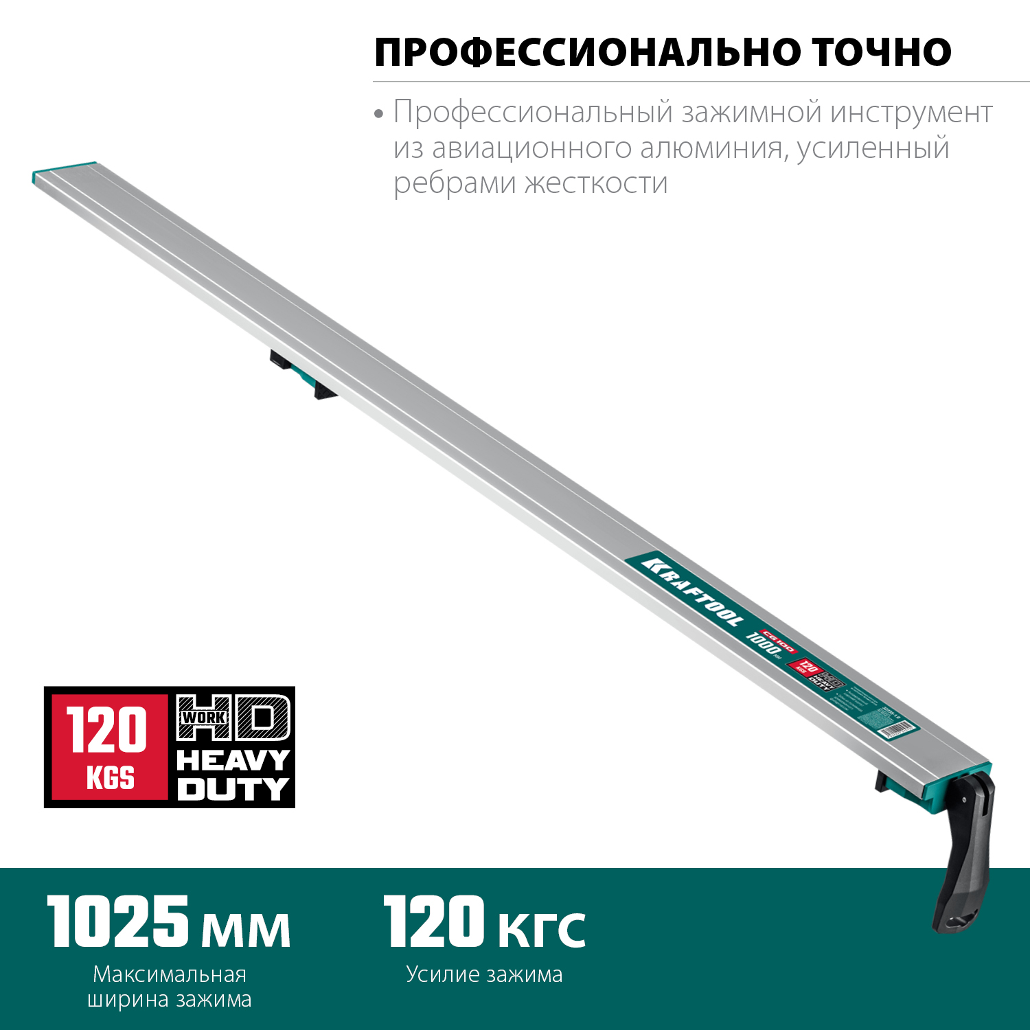KRAFTOOL CG-100, 1025 мм, зажимная, направляющая шина (32235-1.0) — фото 3