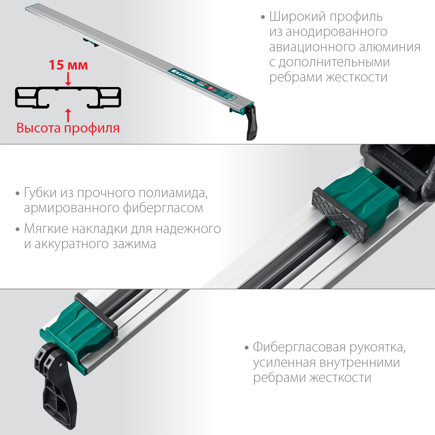 KRAFTOOL CG-100, 1025 мм, зажимная, направляющая шина (32235-1.0) — фото 4