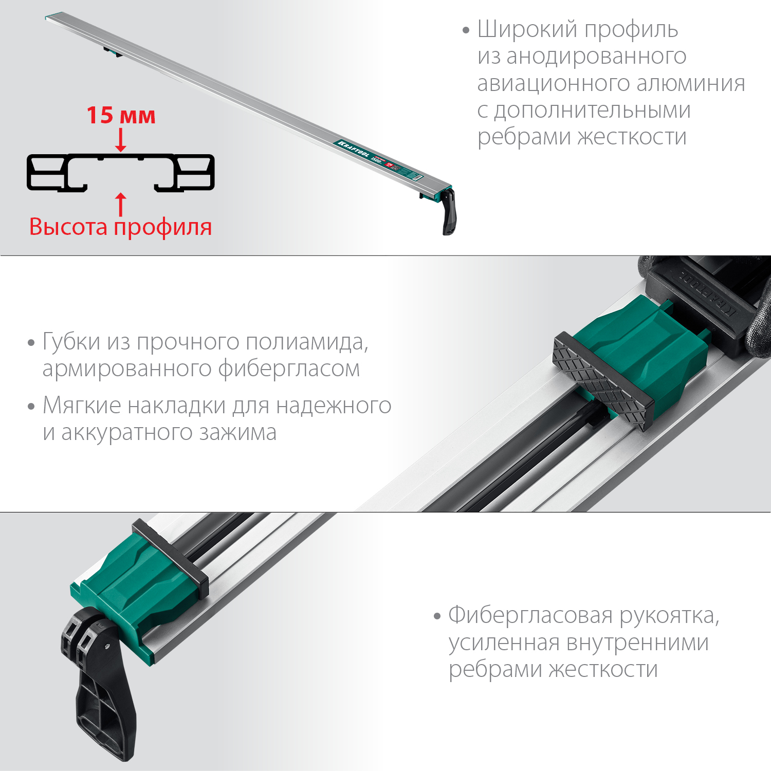 KRAFTOOL CG-150, 1530 мм, зажимная, направляющая шина (32235-1.5) — фото 4