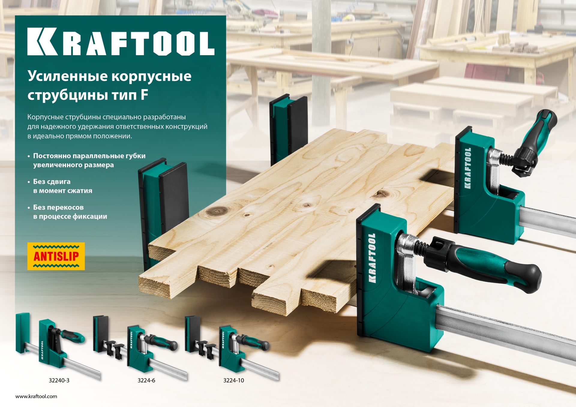 KRAFTOOL EK-600/95, 600 х 95 мм, корпусная струбцина (3224-6) — фото 9