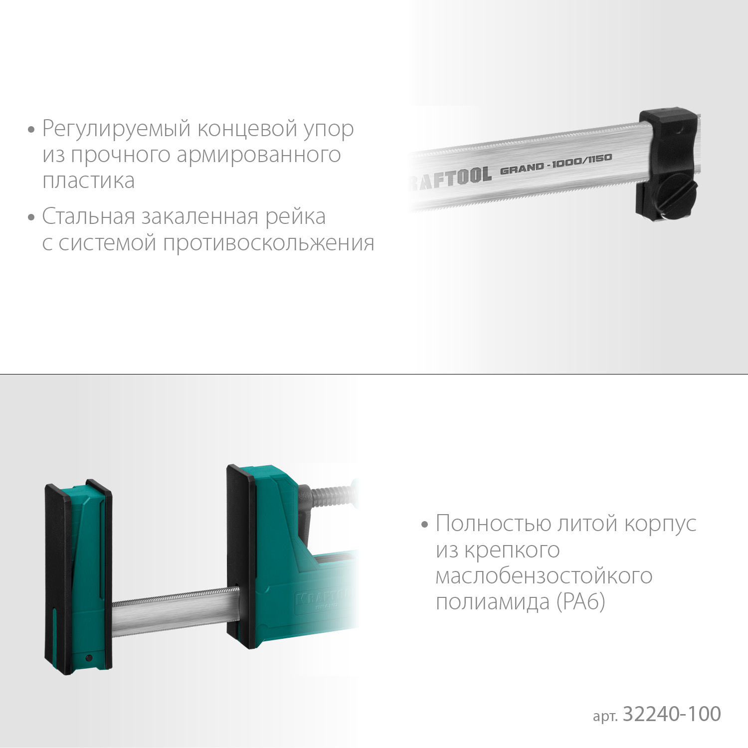 KRAFTOOL Grand-1000/1150, 1000/1150 мм, сжатие/распор, 600 кгс, глубина зажима 95 мм, корпусная струбцина (32240-100) — фото 4