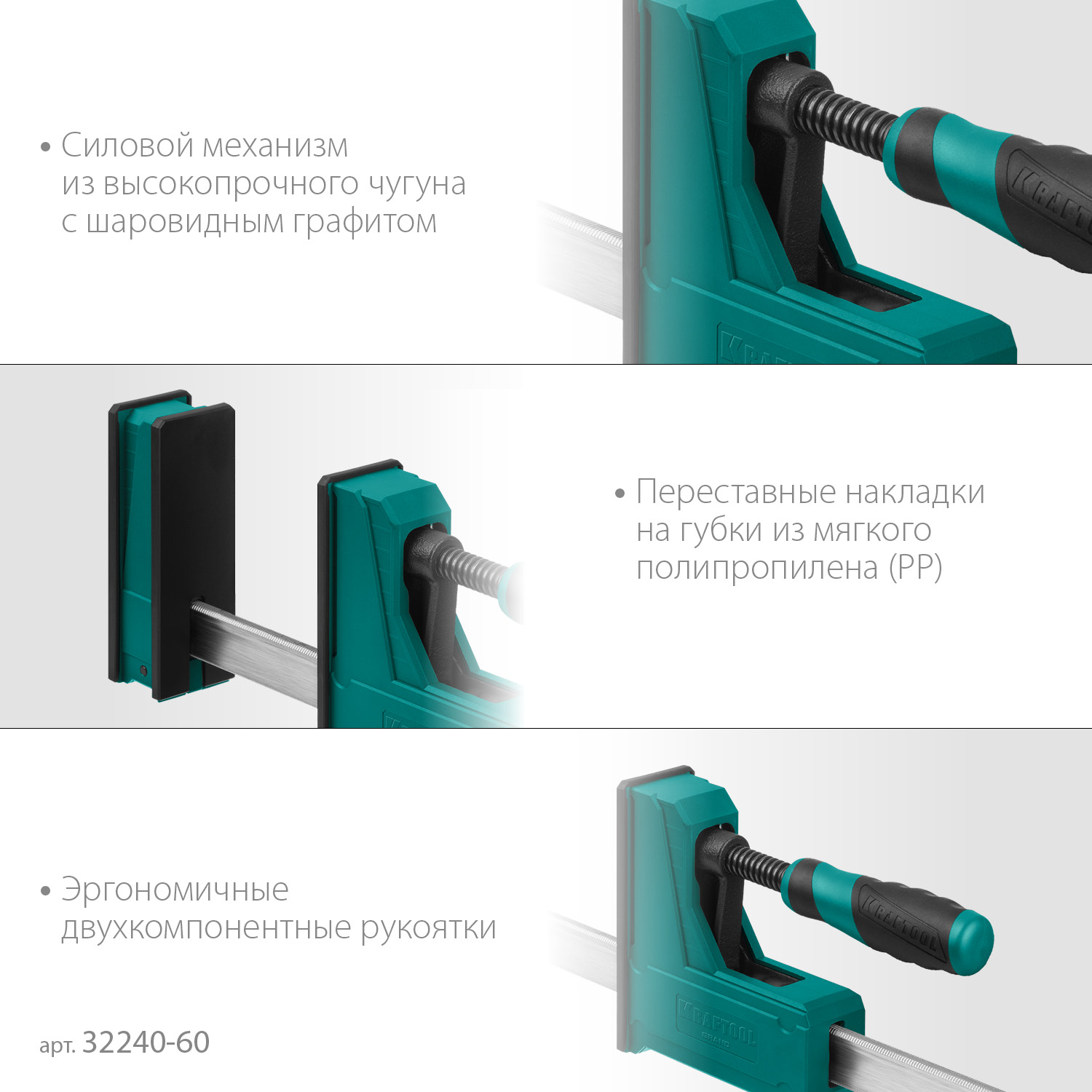 KRAFTOOL Grand-600/750, 600/750 мм, сжатие/распор, 600 кгс, глубина зажима 95 мм, корпусная струбцина (32240-60) — фото 5