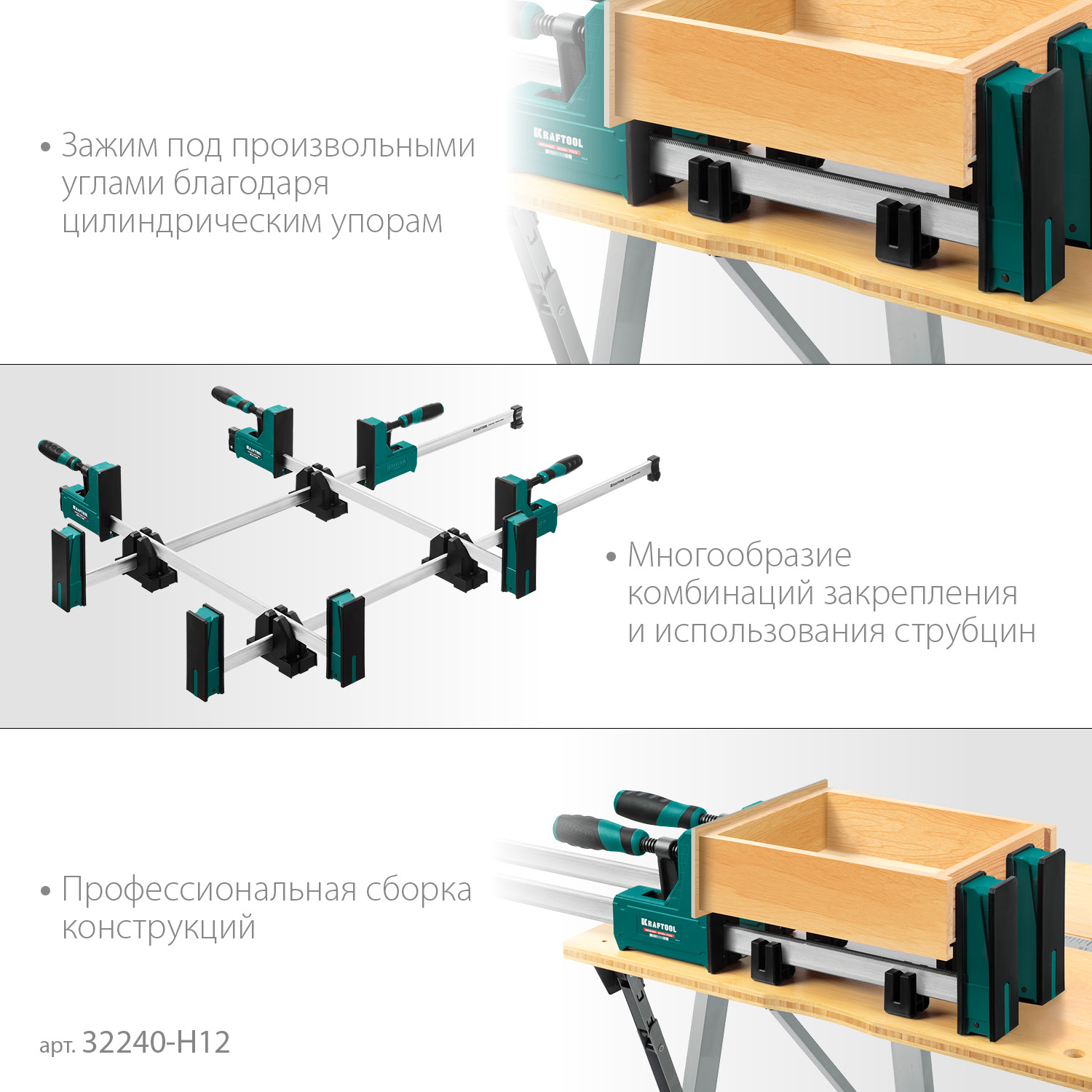 KRAFTOOL Grand SET-12, 12 предметов, 1000 мм, 600 мм, набор корпусных струбцин и принадлежностей (32240-H12) — фото 4
