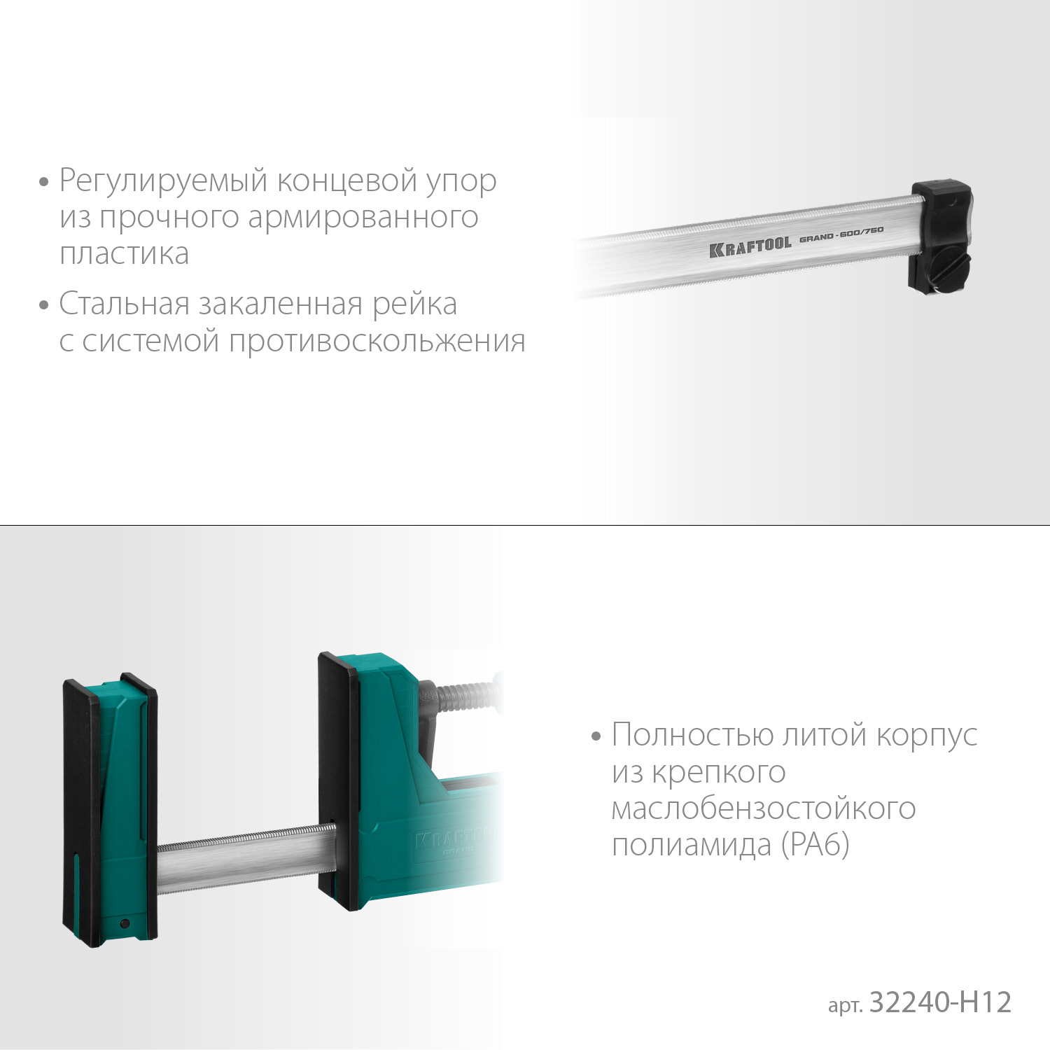KRAFTOOL Grand SET-12, 12 предметов, 1000 мм, 600 мм, набор корпусных струбцин и принадлежностей (32240-H12) — фото 5