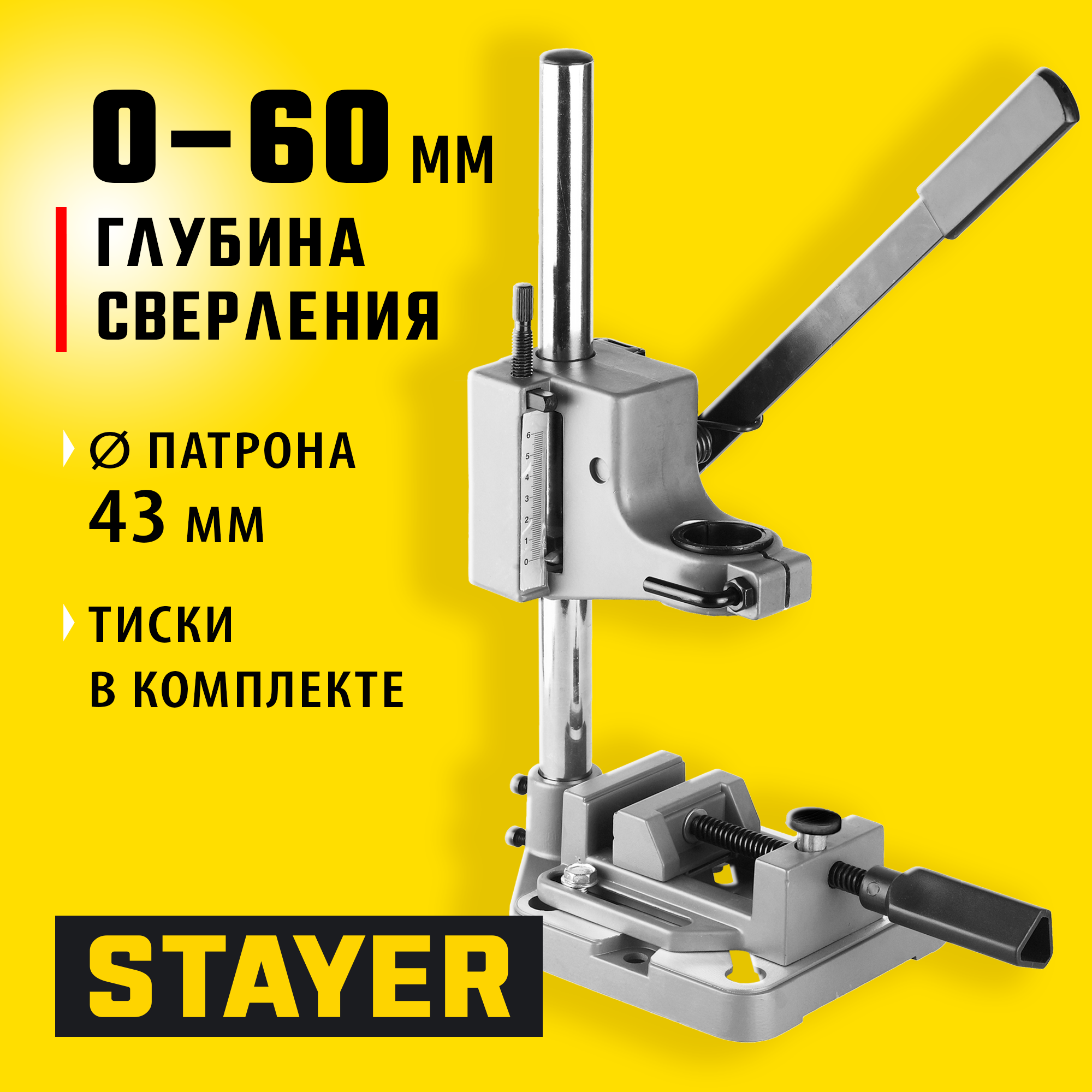 STAYER PROFISet, стойка для дрели с тисками (32240) — фото 2