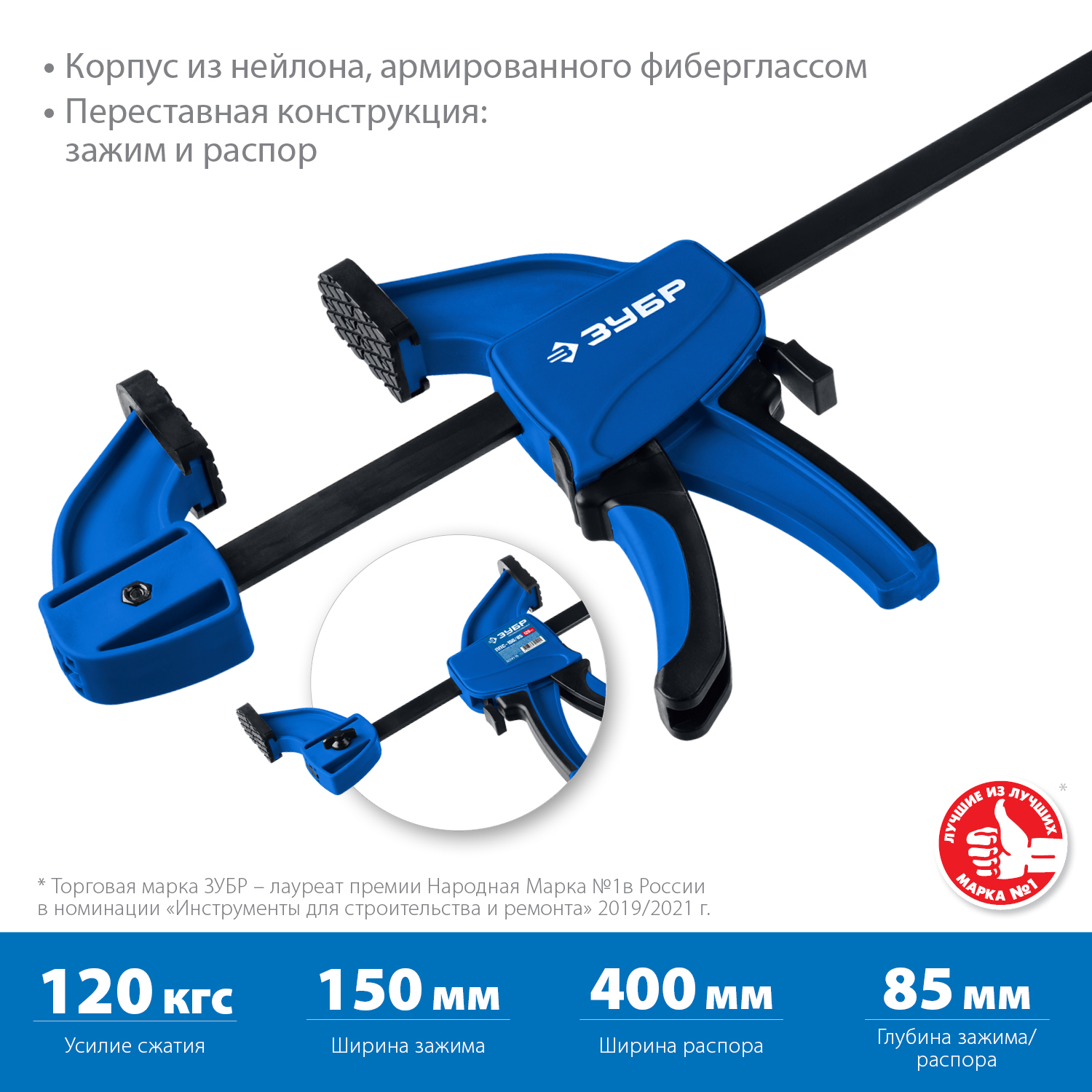 ЗУБР ППС-15/85, 150 х 85 мм, пистолетная струбцина, Профессионал (32241-15) — фото 2