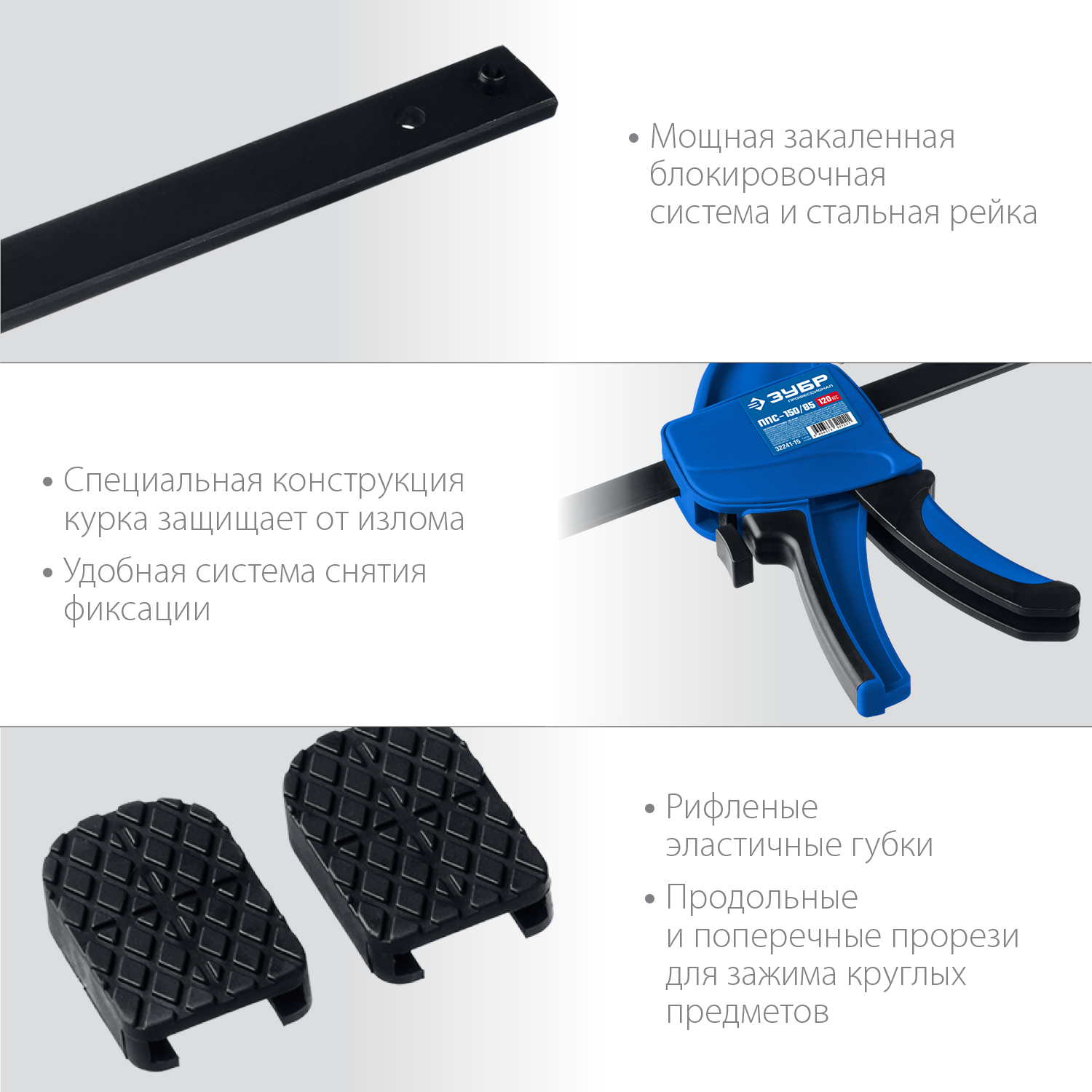 ЗУБР ППС-15/85, 150 х 85 мм, пистолетная струбцина, Профессионал (32241-15) — фото 3