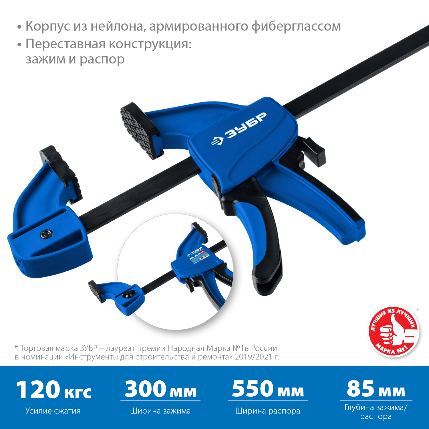 ЗУБР ППС-30/85, 300 х 85 мм, пистолетная струбцина, Профессионал (32241-30) — фото 2