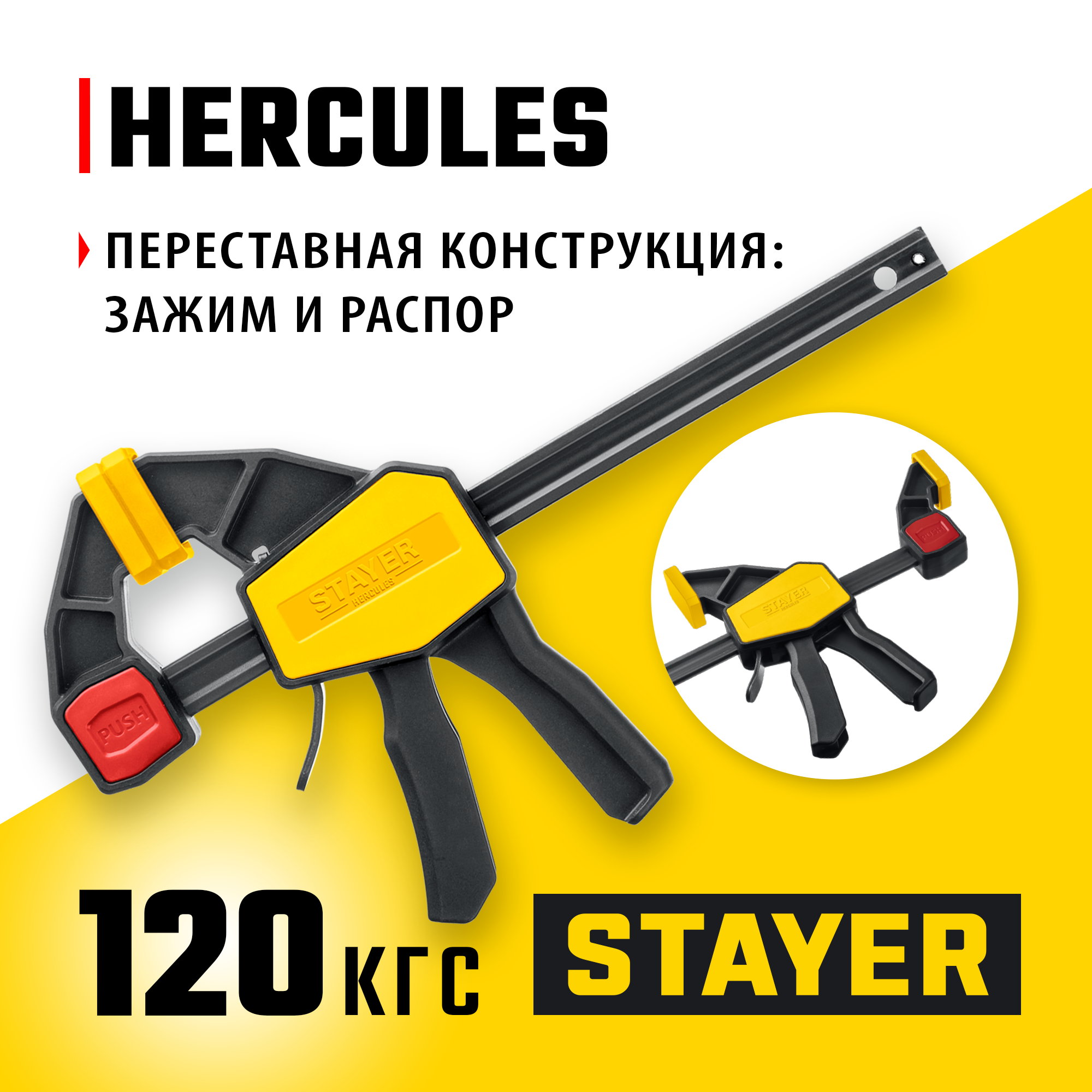 STAYER Hercules, 150/330 мм, пистолетная струбцина, Professional (32242-15) — фото 2