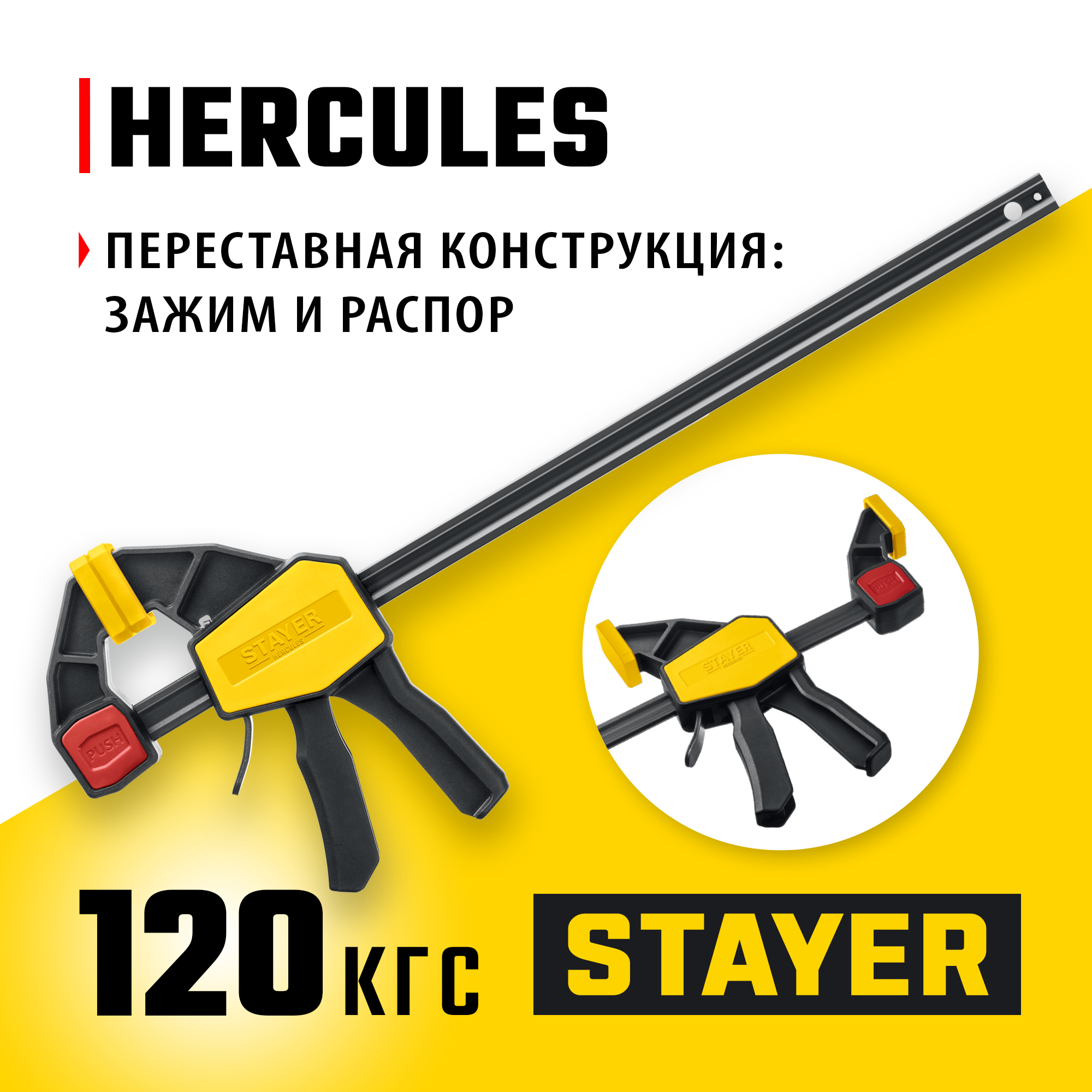 STAYER Hercules, 300/480 мм, пистолетная струбцина, Professional (32242-30) — фото 2