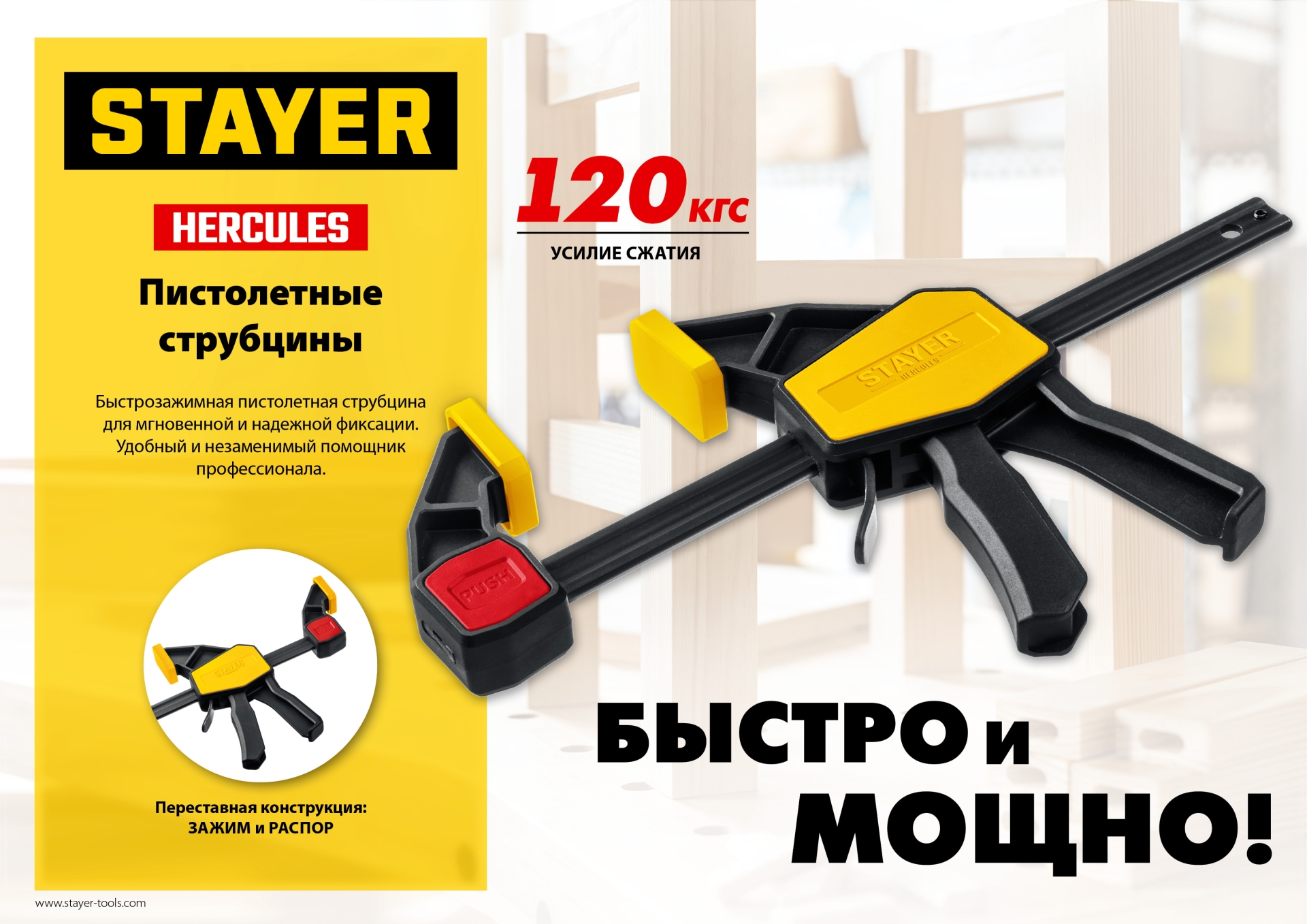 STAYER Hercules, 300/480 мм, пистолетная струбцина, Professional (32242-30) — фото 12