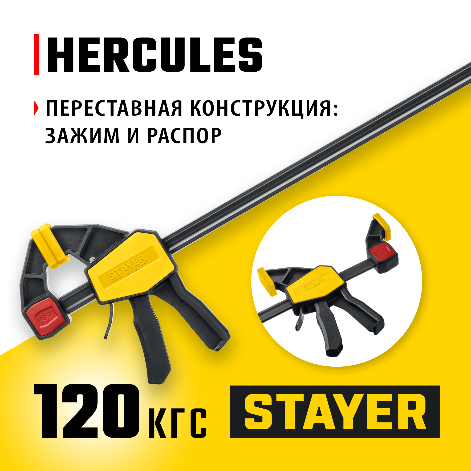 STAYER Hercules, 450/630 мм, пистолетная струбцина, Professional (32242-45) — фото 2