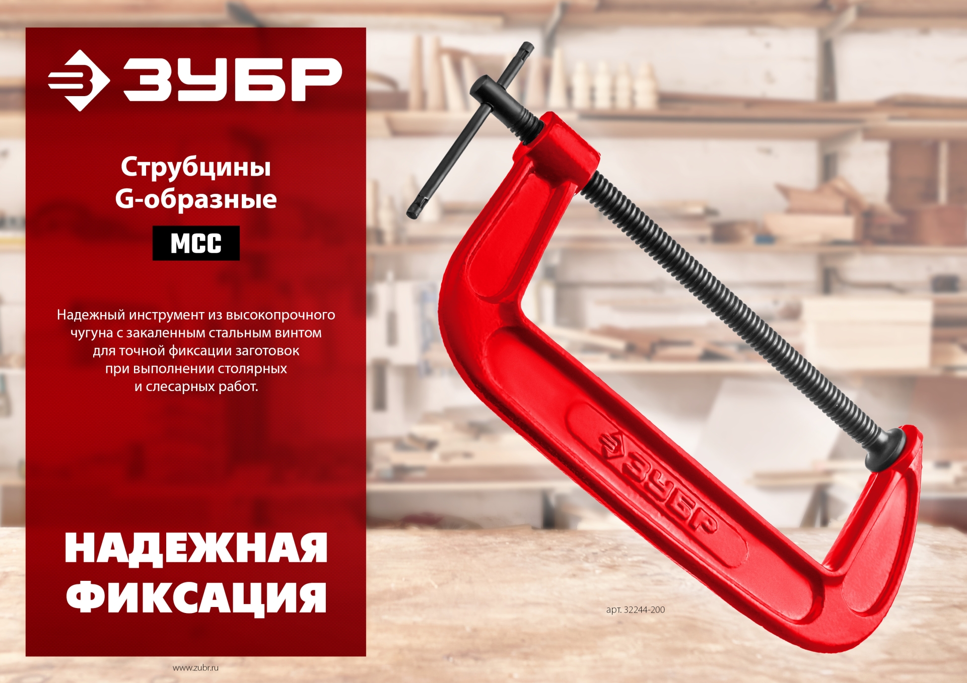 ЗУБР МСС-80, 75 мм, чугунная струбцина (32244-075) — фото 7