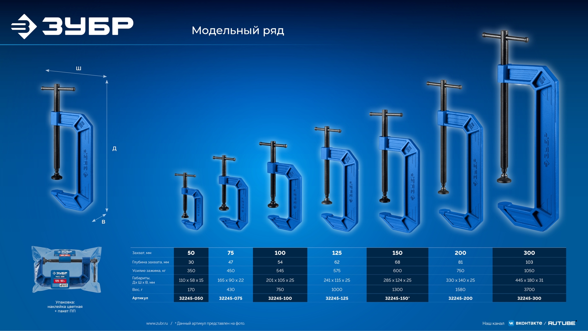 ЗУБР ПСС-100, 100 мм,чугунная струбцина тип С (G-образная), Профессионал (32245-100) — фото 9