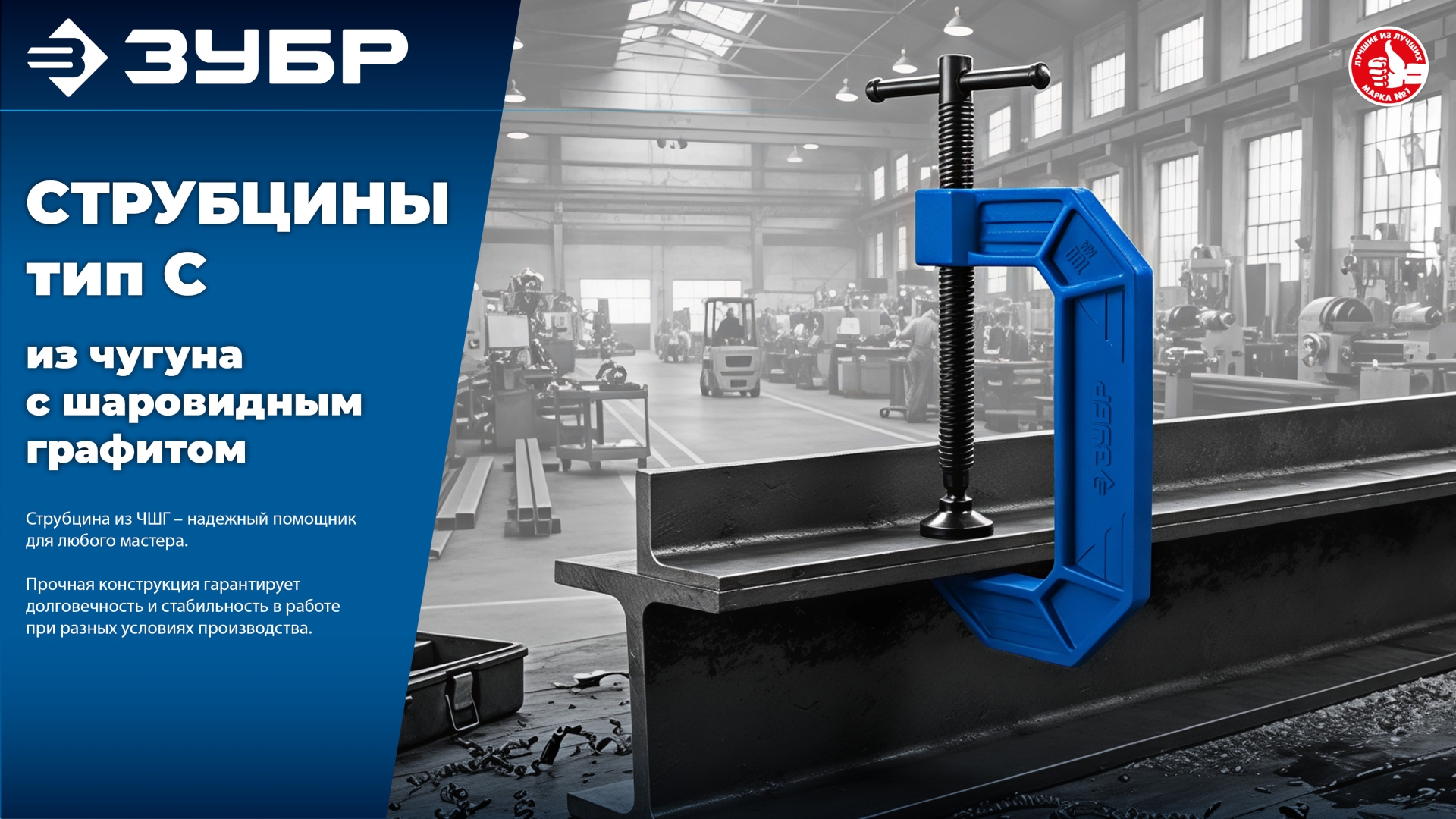 ЗУБР ПСС-125, 125 мм,чугунная струбцина тип С (G-образная), Профессионал (32245-125) — фото 7