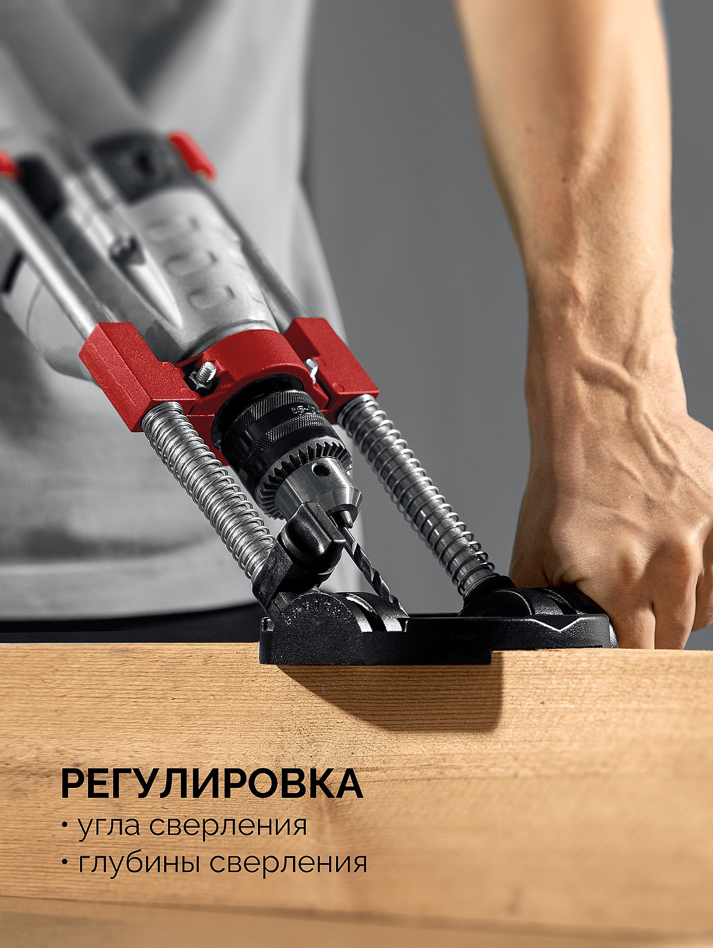 ЗУБР ход 150 мм, 90°, 30°, 45°, 60°, направляющая стойка для дрели (32255) — фото 2