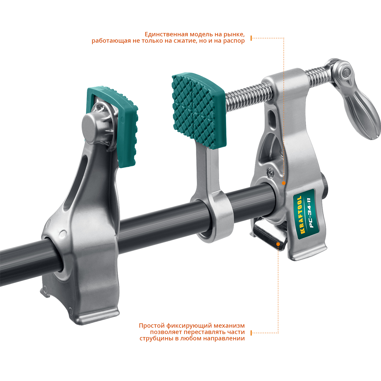 KRAFTOOL PC-34-11, 3/4″, глубина зажима 110 мм, зажим и распор, трубная струбцина (32301-2) — фото 3