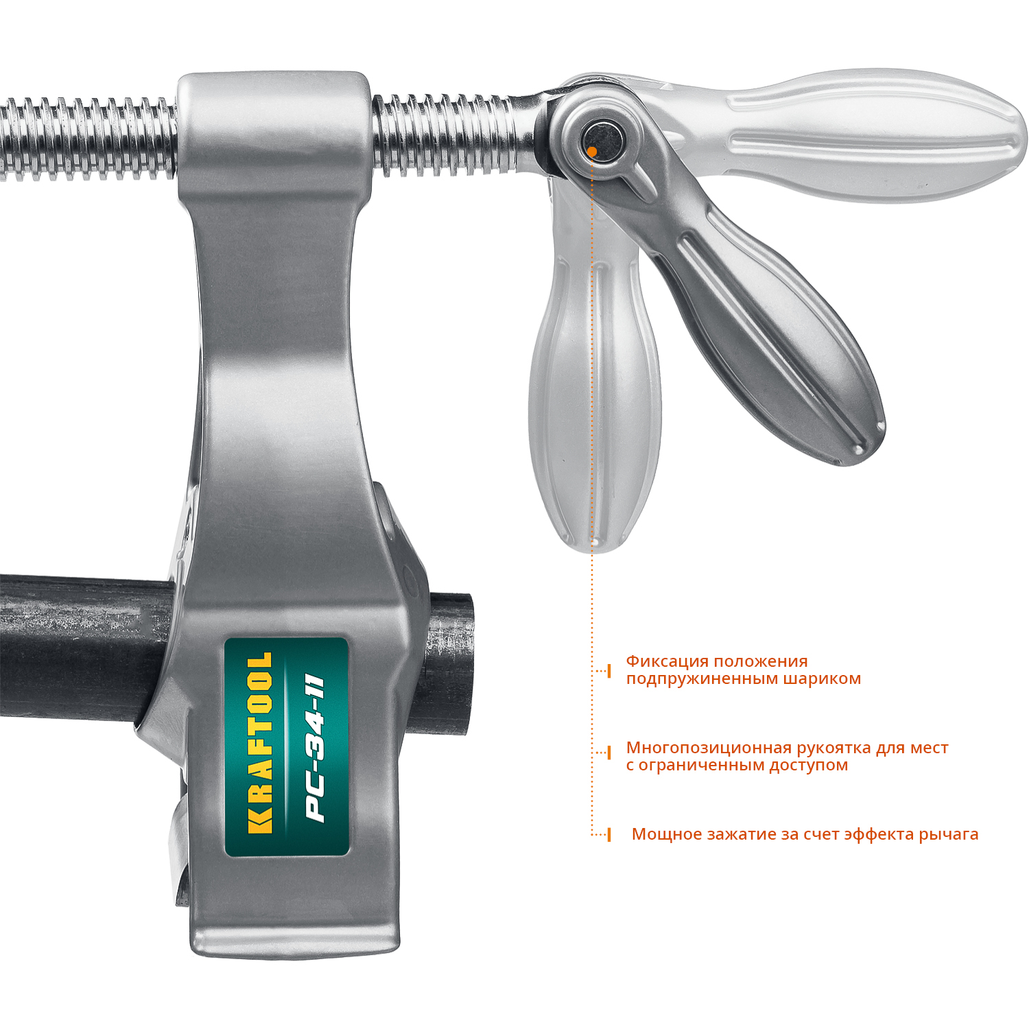 KRAFTOOL PC-34-11, 3/4″, глубина зажима 110 мм, зажим и распор, трубная струбцина (32301-2) — фото 6