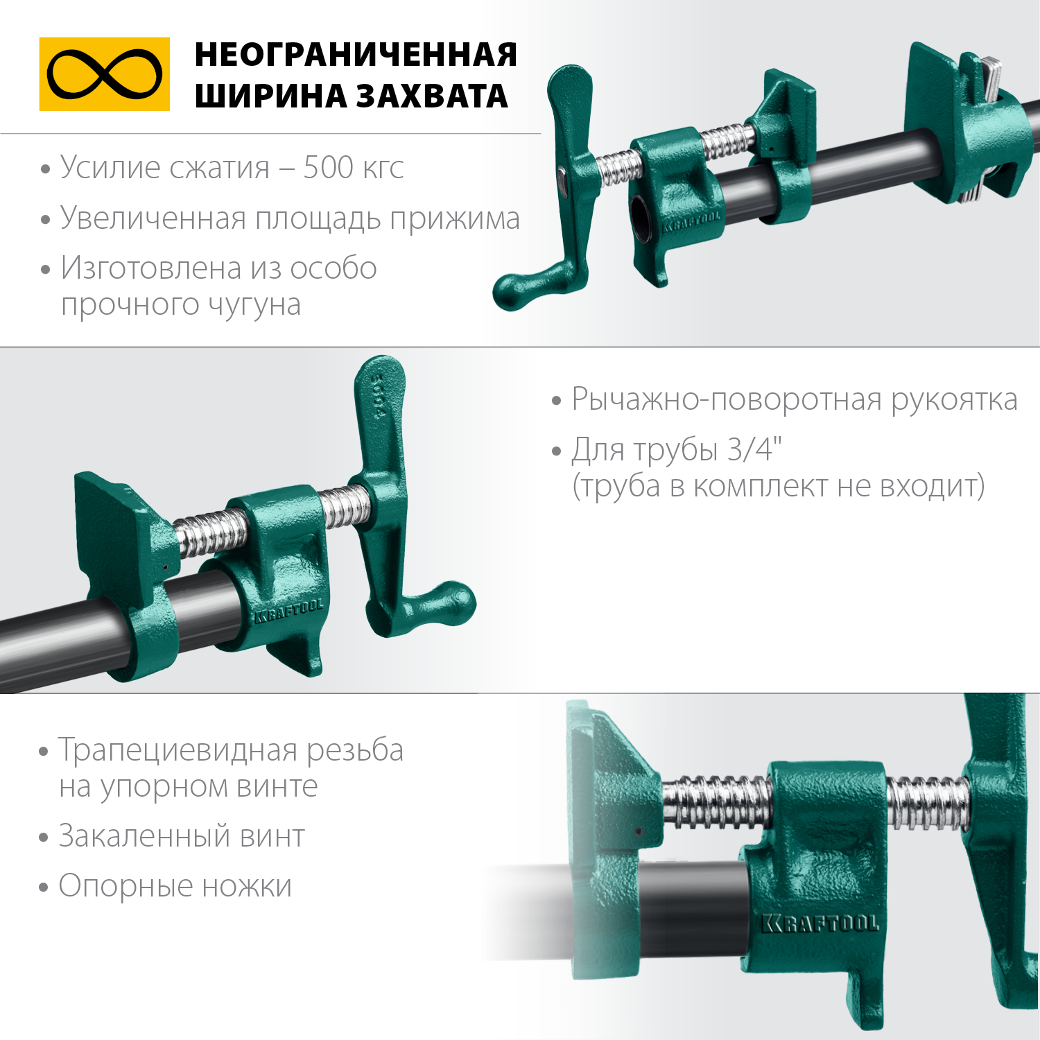 KRAFTOOL P-34, 3/4″, глубина зажима 45 мм, трубная струбцина (32302-1) — фото 2