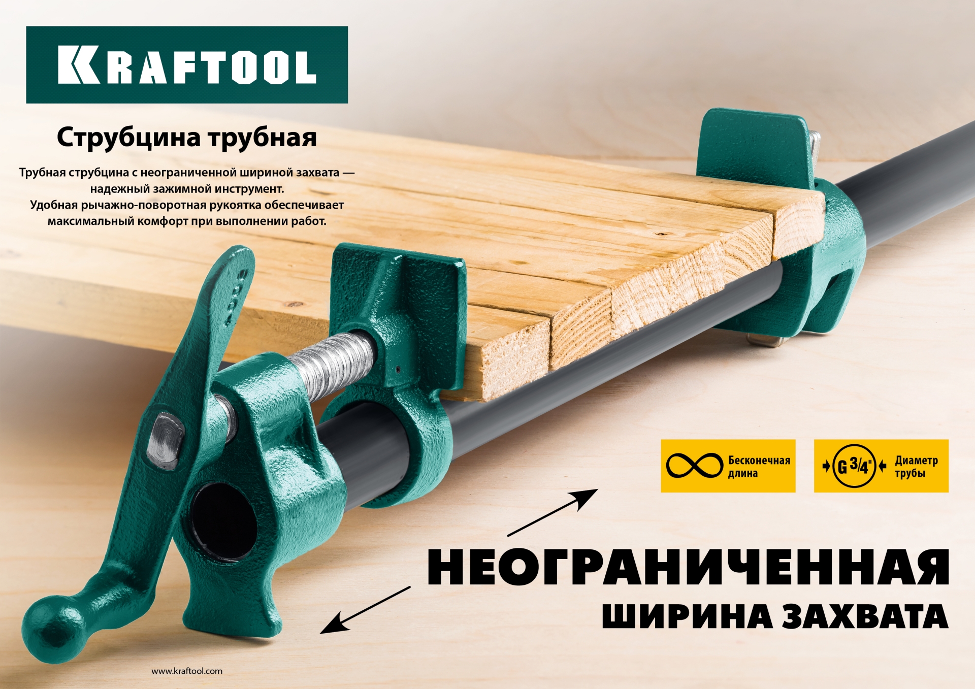 KRAFTOOL P-34, 3/4″, глубина зажима 45 мм, трубная струбцина (32302-1) — фото 8