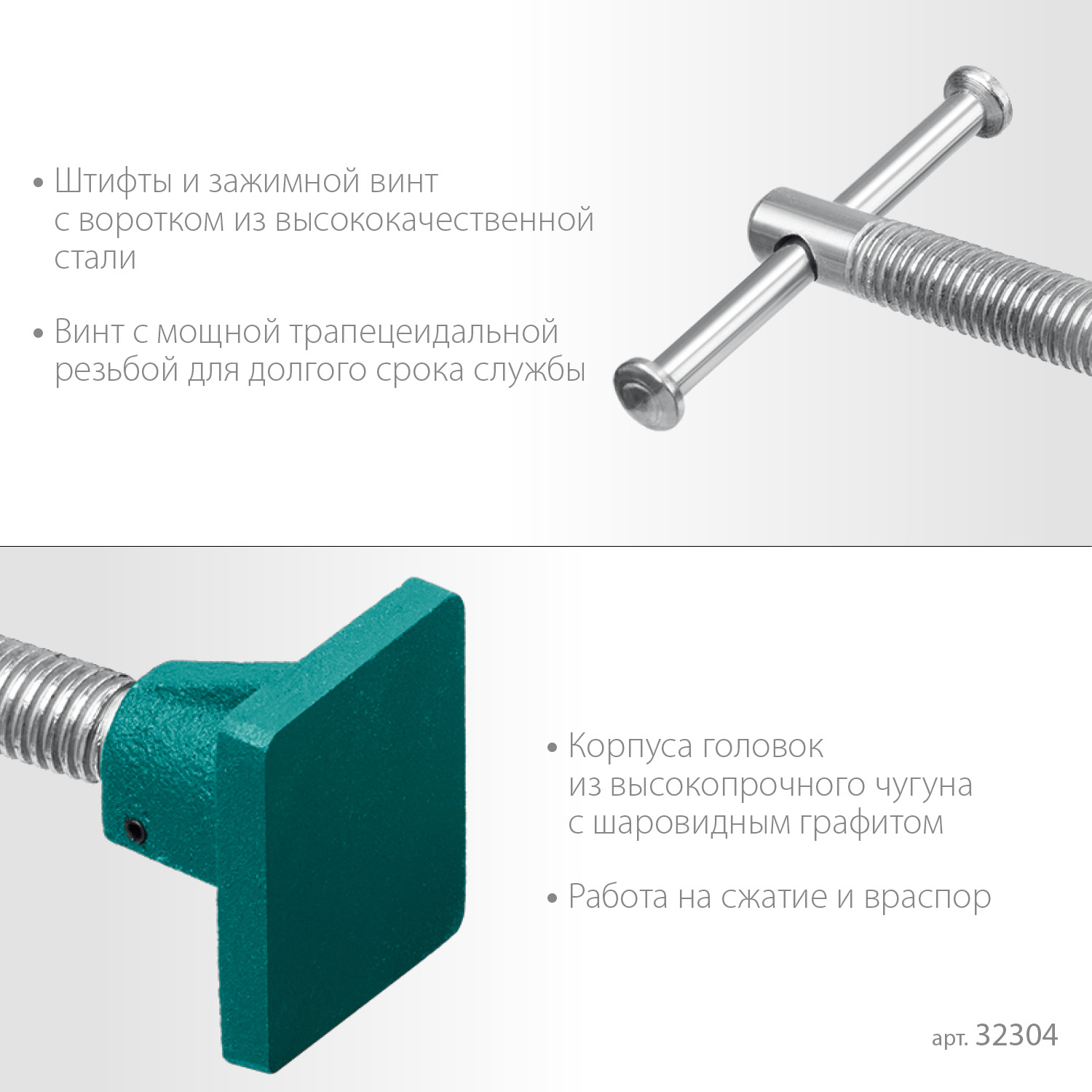 KRAFTOOL CHST/25-25, на профиль 25 х 50 мм, набор головок для струбцины (32304) — фото 4