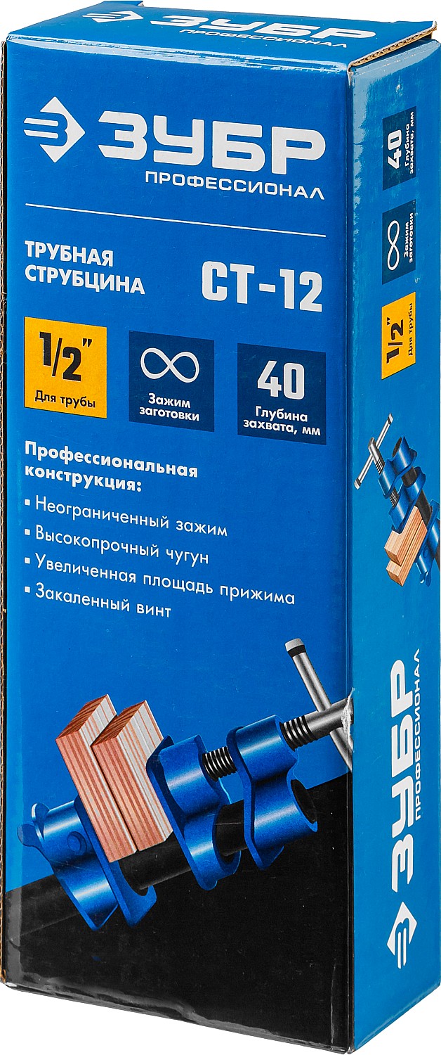 ЗУБР СТ-12, 1/2″, трубная струбцина (32305-12) — фото 5