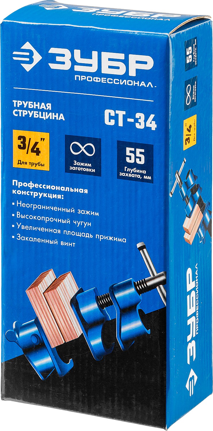 ЗУБР СТ-34, 3/4″, трубная струбцина (32305-34) — фото 6