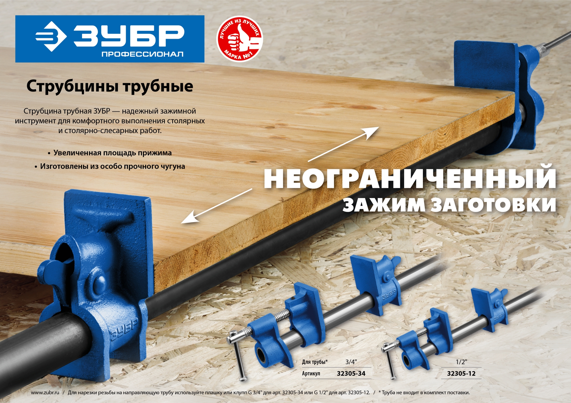 ЗУБР СТ-34, 3/4″, трубная струбцина (32305-34) — фото 8