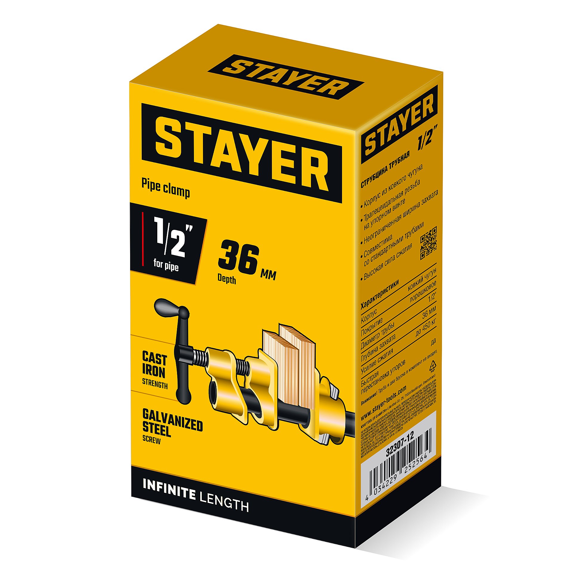 Трубная струбцина STAYER 1/2″ — фото 8