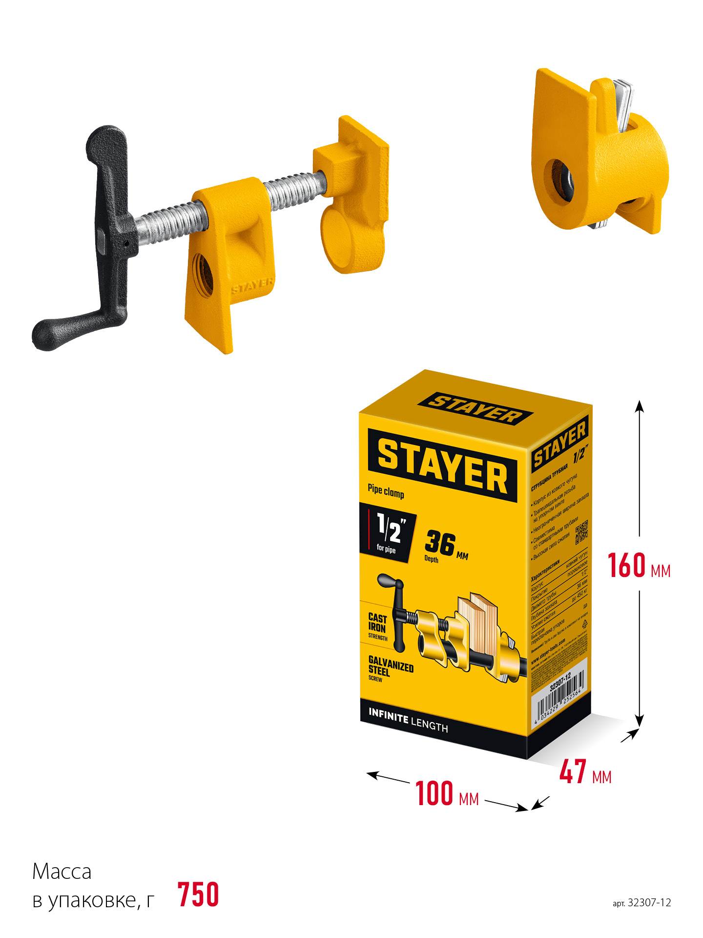 Трубная струбцина STAYER 1/2″ — фото 9