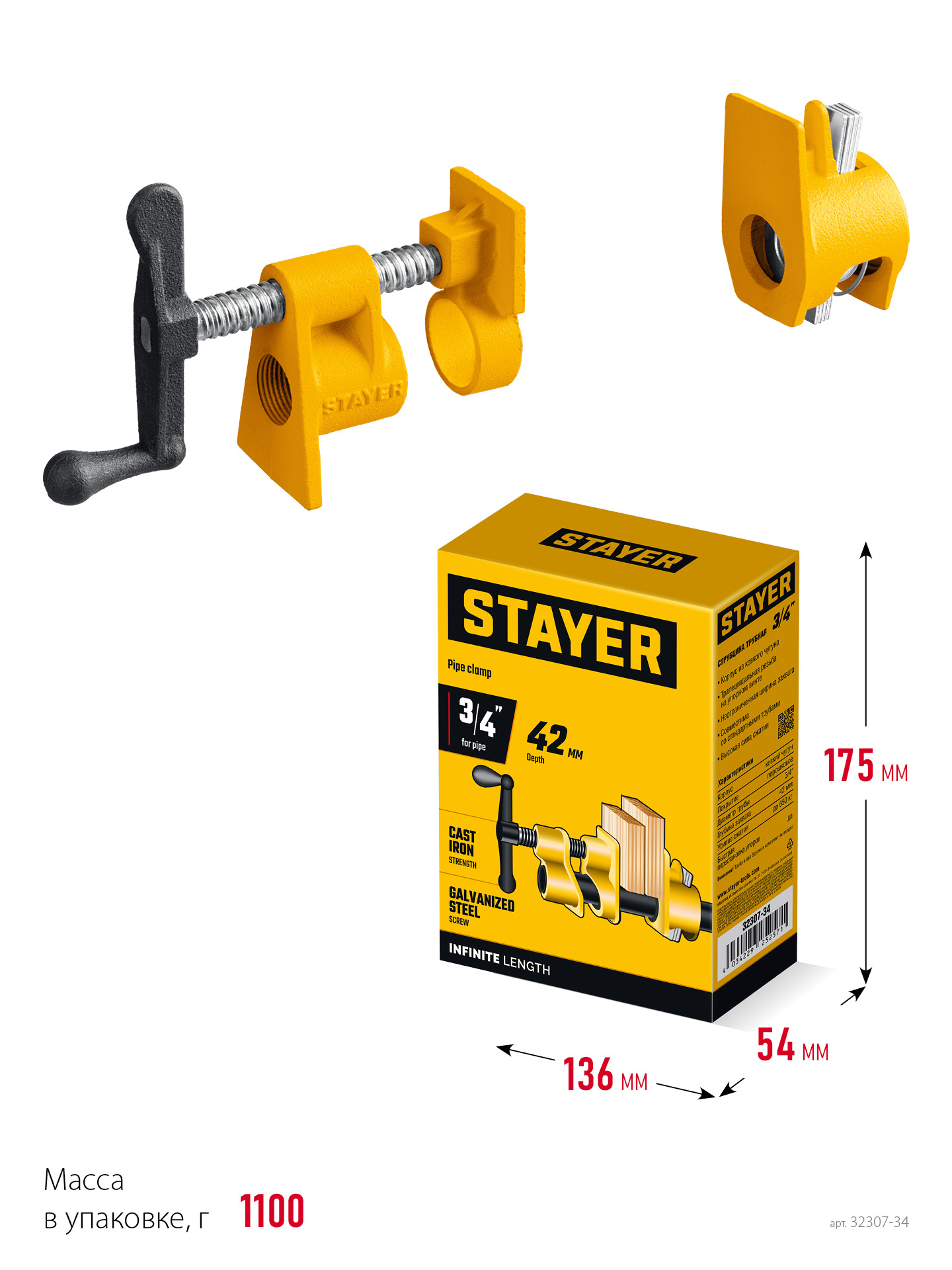 Трубная струбцина STAYER 3/4″ — фото 9