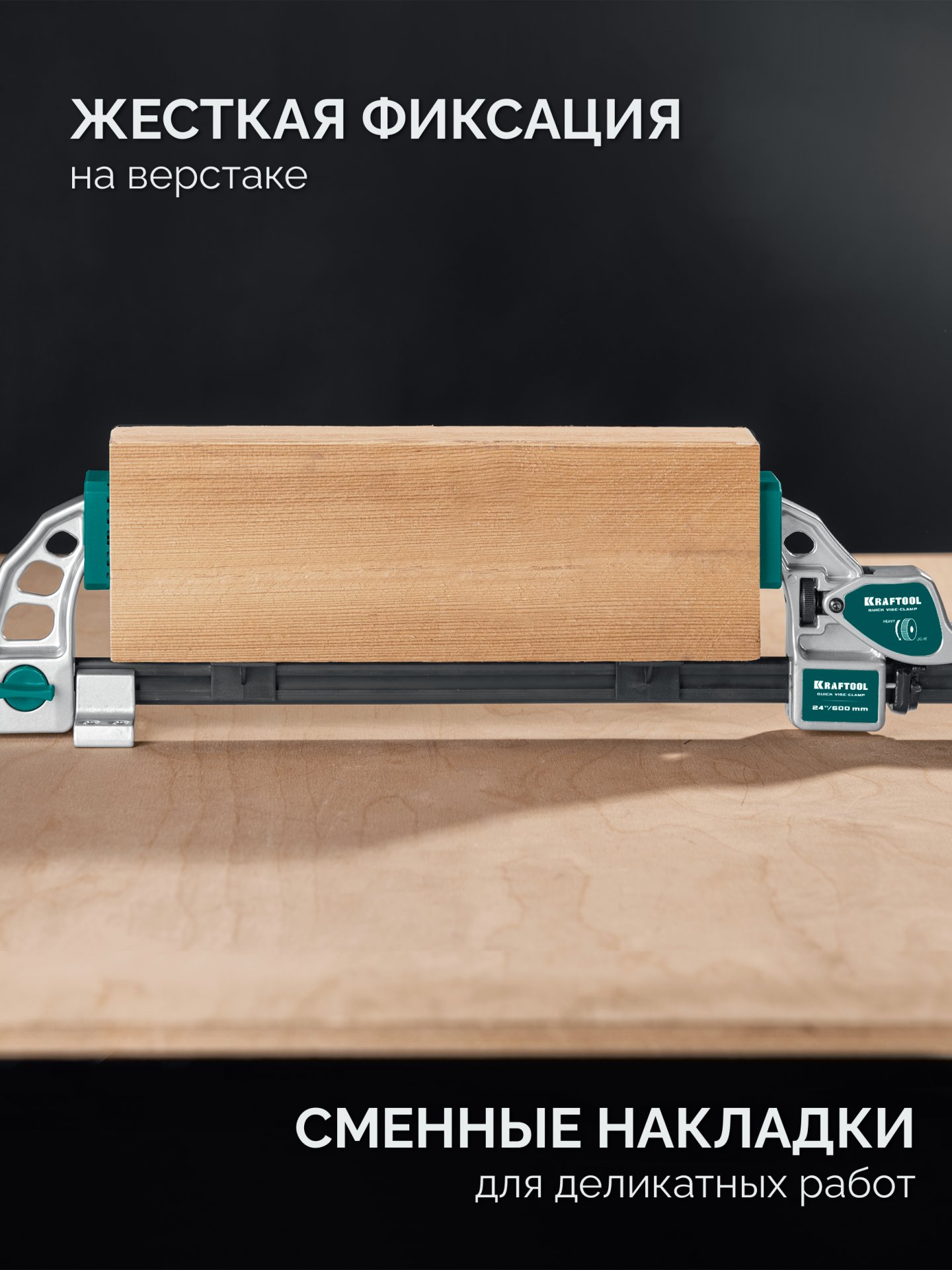 KRAFTOOL Quick VISE-CLAMP быстрозажимная рычажная cтрубцина-тиски (32311) — фото 2