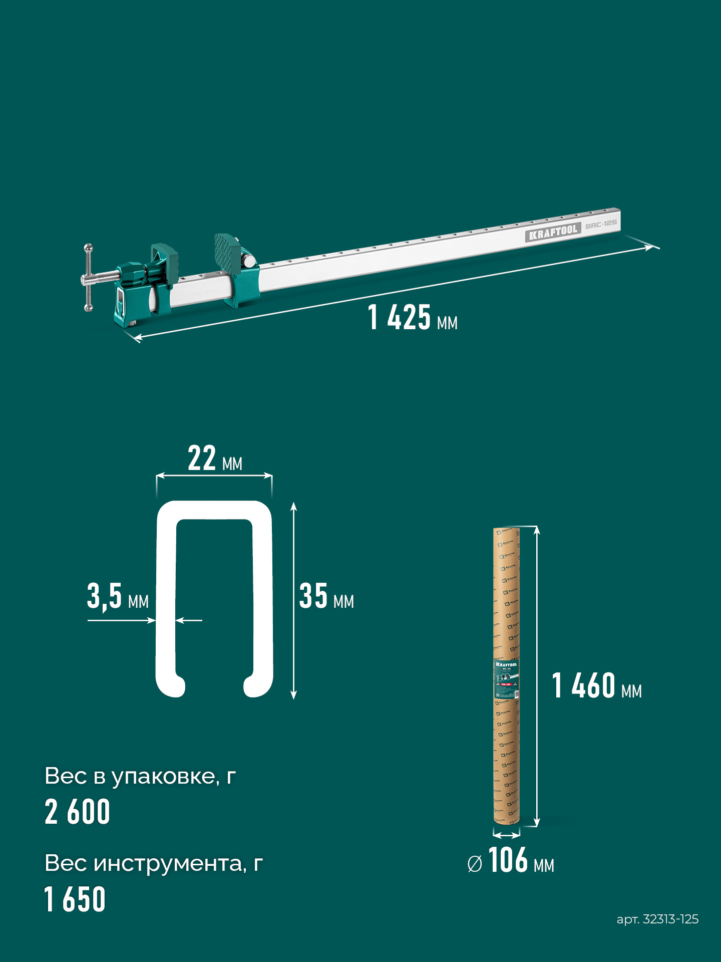 KRAFTOOL BRC-125, 1250/48 мм, высокоточная струбцина-вайма (32313-125) — фото 9