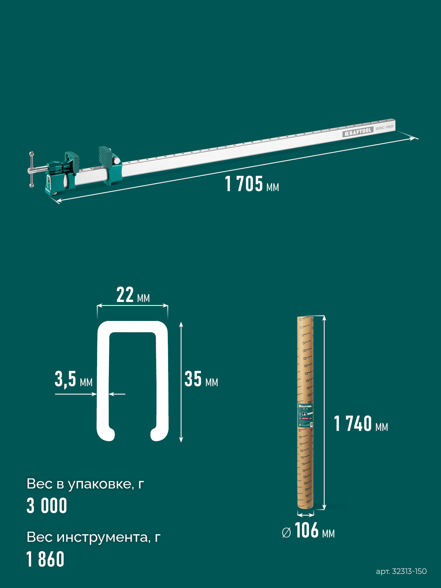 KRAFTOOL BRC-150, 1525/48 мм, высокоточная струбцина-вайма (32313-150) — фото 9