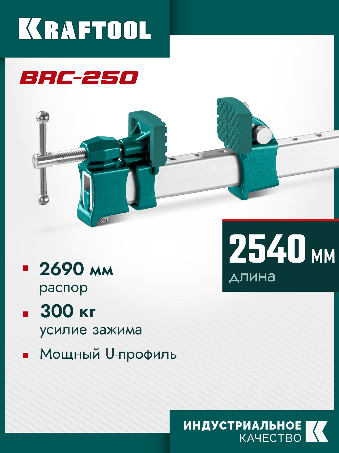 KRAFTOOL BRC-250, 2540/48 мм, высокоточная струбцина-вайма (32313-250) — фото 2