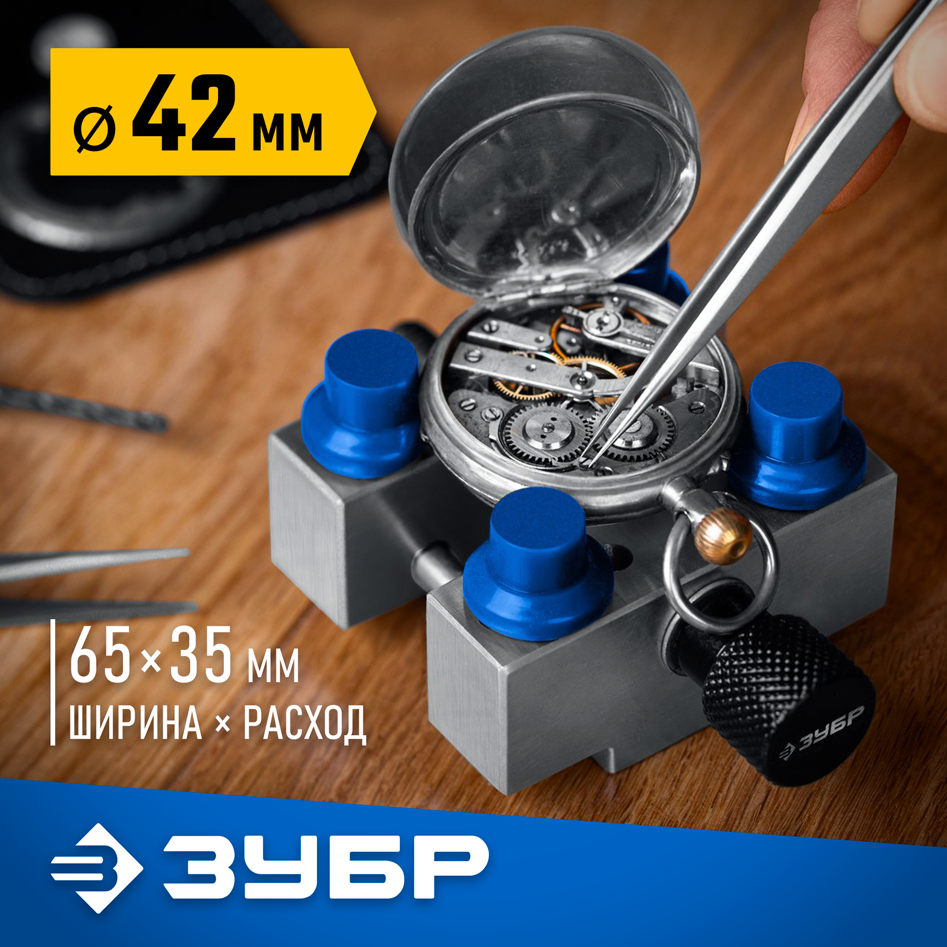 ЗУБР ЮВЕЛИР d 42мм, Тиски для точных работ (32486) — фото 2
