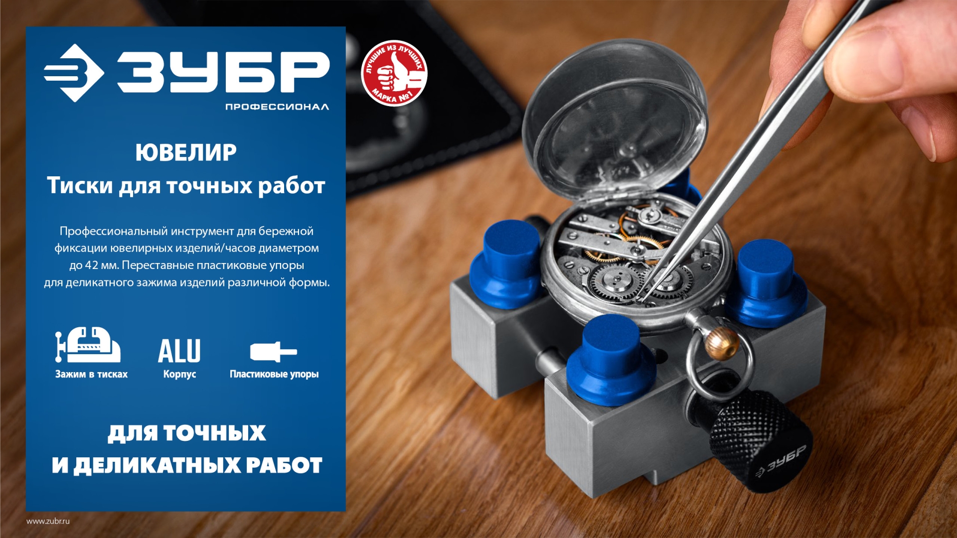 ЗУБР ЮВЕЛИР d 42мм, Тиски для точных работ (32486) — фото 9