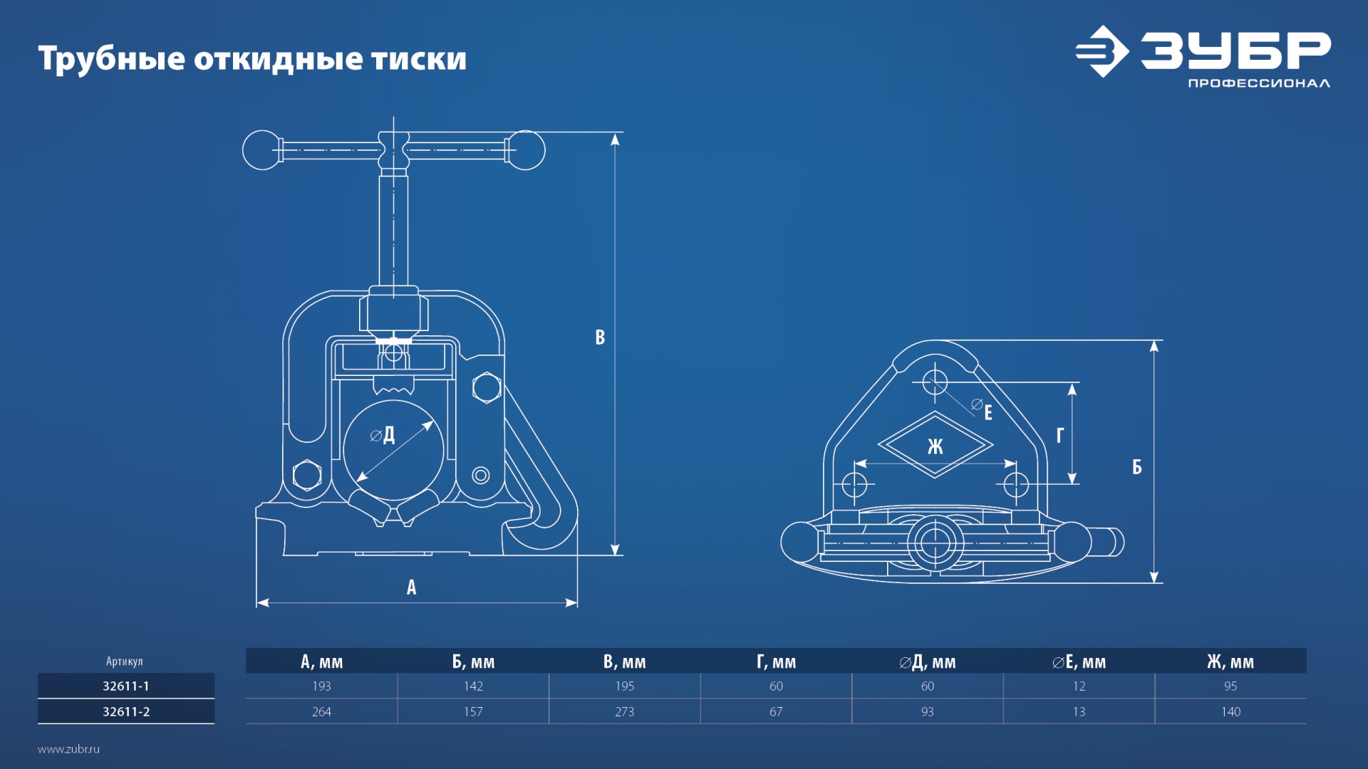 ЗУБР 3.5″, трубные откидные тиски, Профессионал (32611-2) — фото 12