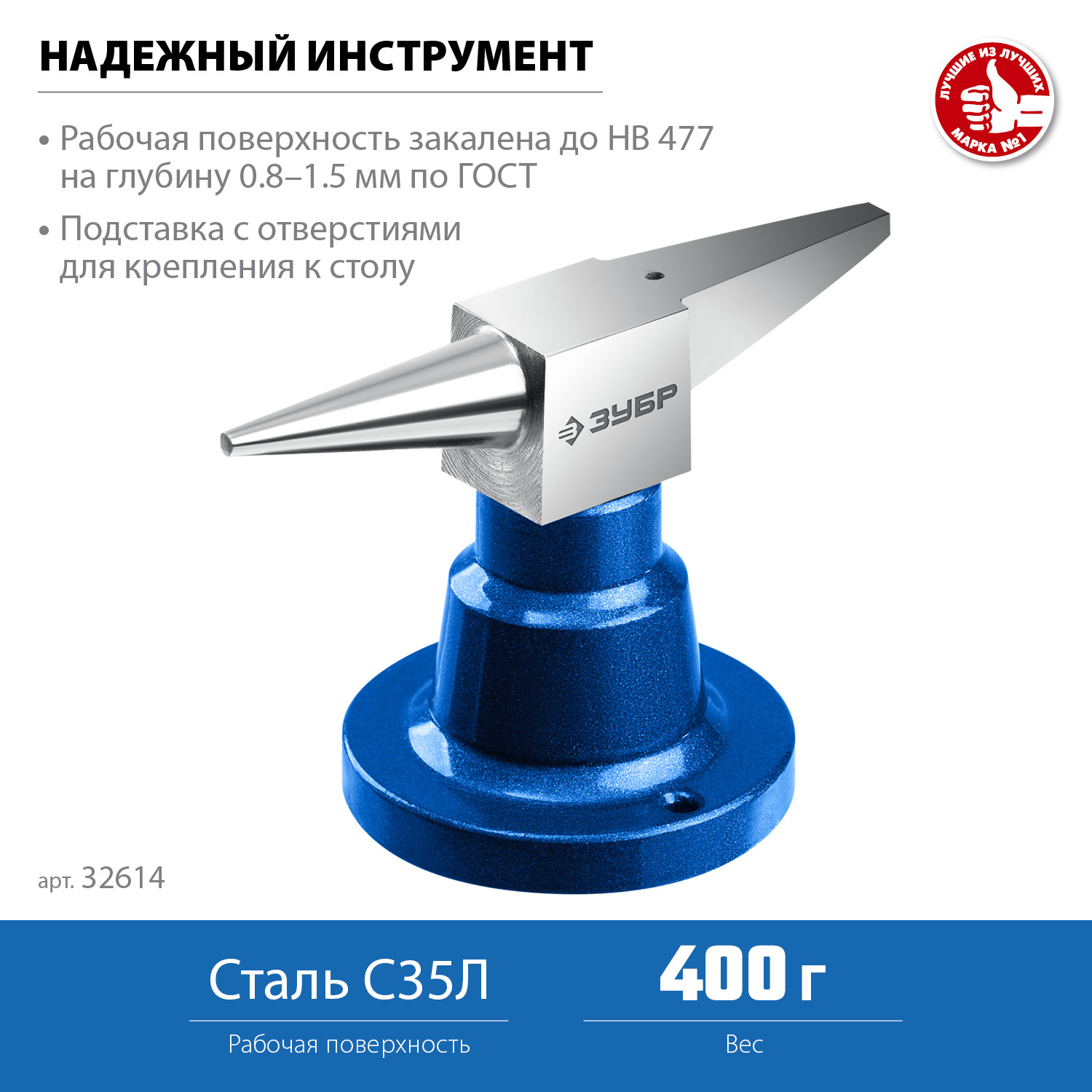 ЗУБР 400 г настольная, ювелирная стальная наковальня, Профессионал (32614) — фото 3