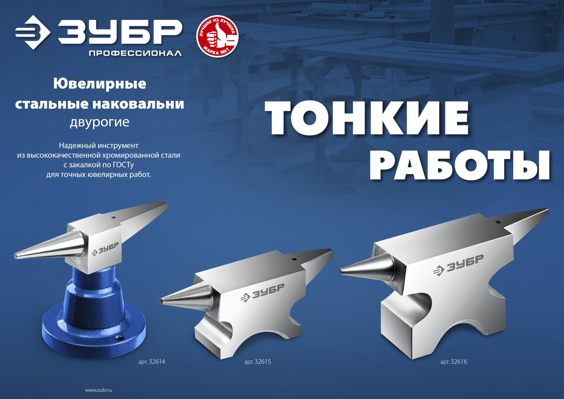 ЗУБР 400 г настольная, ювелирная стальная наковальня, Профессионал (32614) — фото 9
