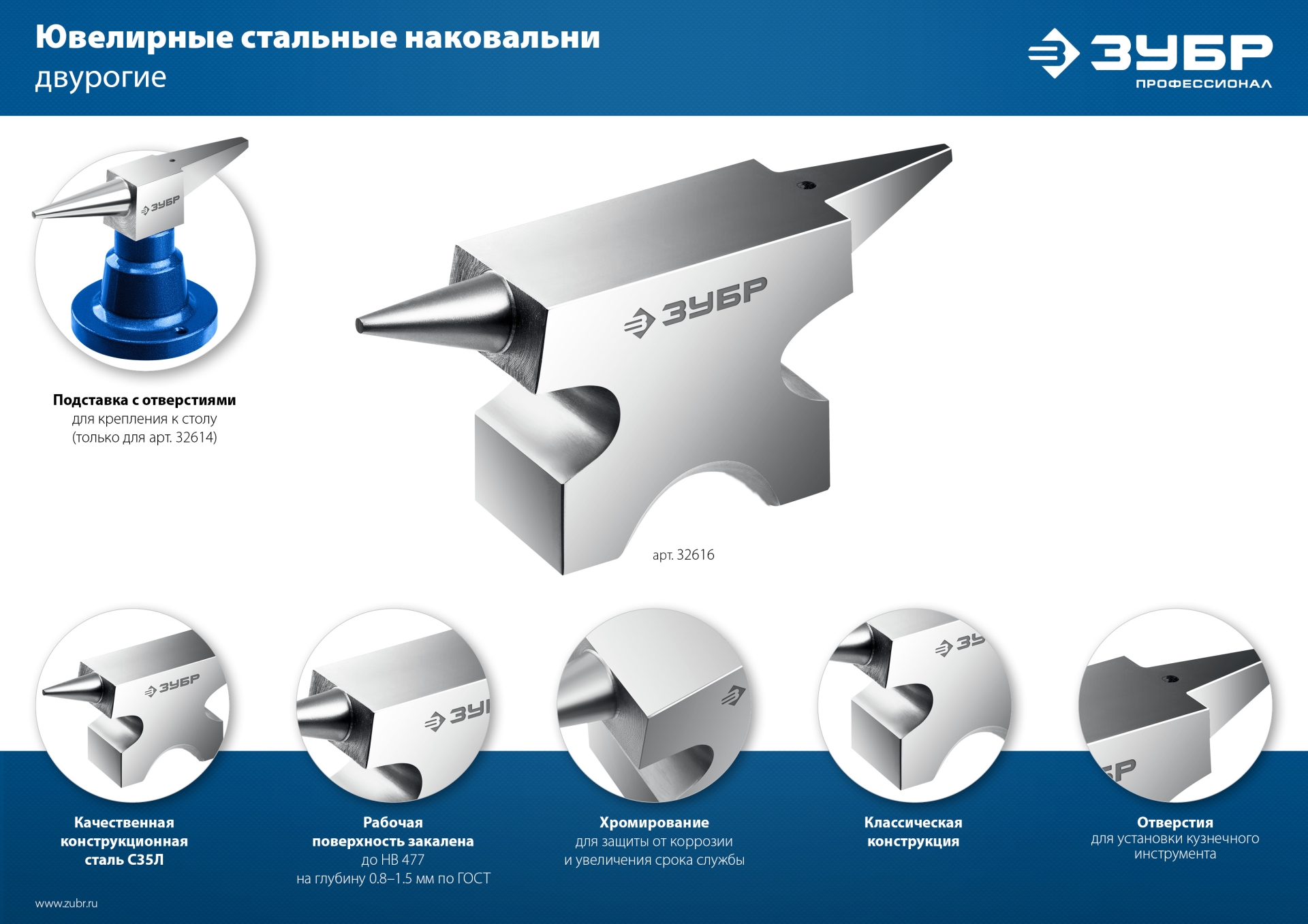 ЗУБР 400 г настольная, ювелирная стальная наковальня, Профессионал (32614) — фото 10