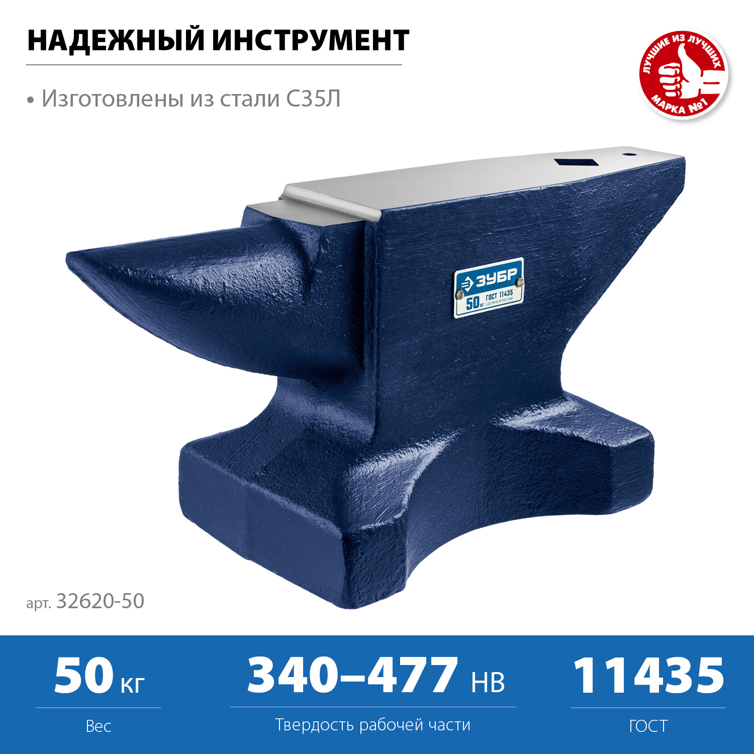 ЗУБР 50 кг, стальная наковальня, Профессионал (32620-50) — фото 3