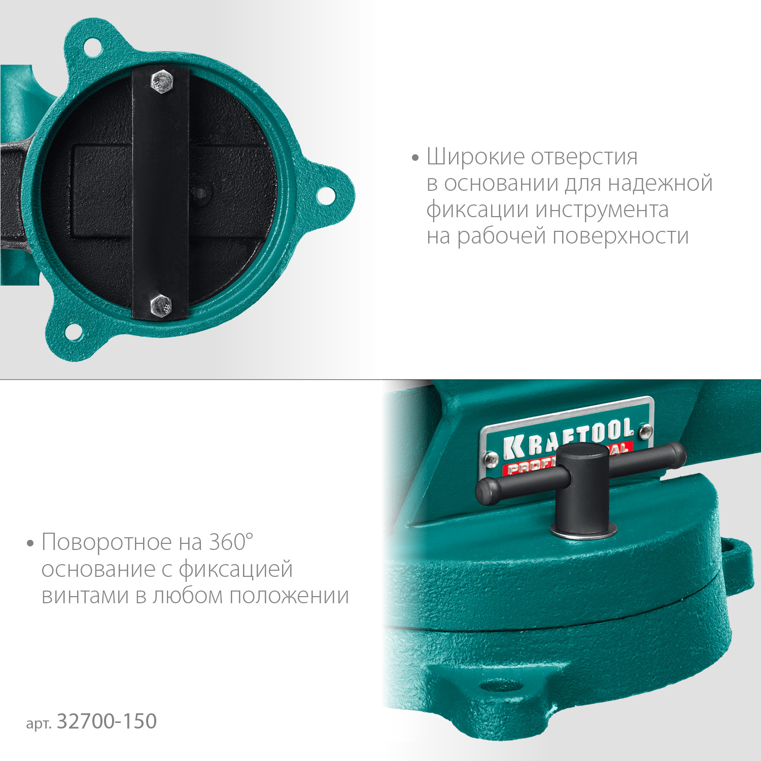 KRAFTOOL FORGE--130/150, с регулировкой компенсации люфта, кованые стальные тиски (32700-150) — фото 6