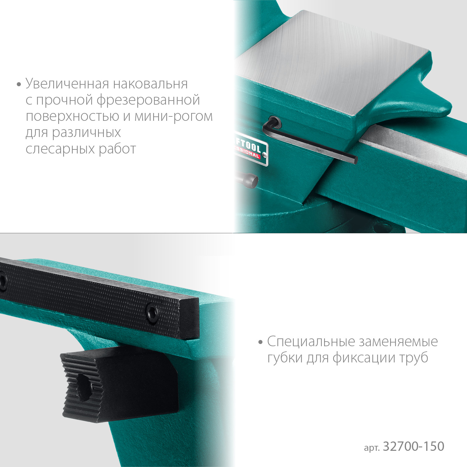 KRAFTOOL FORGE--130/150, с регулировкой компенсации люфта, кованые стальные тиски (32700-150) — фото 7