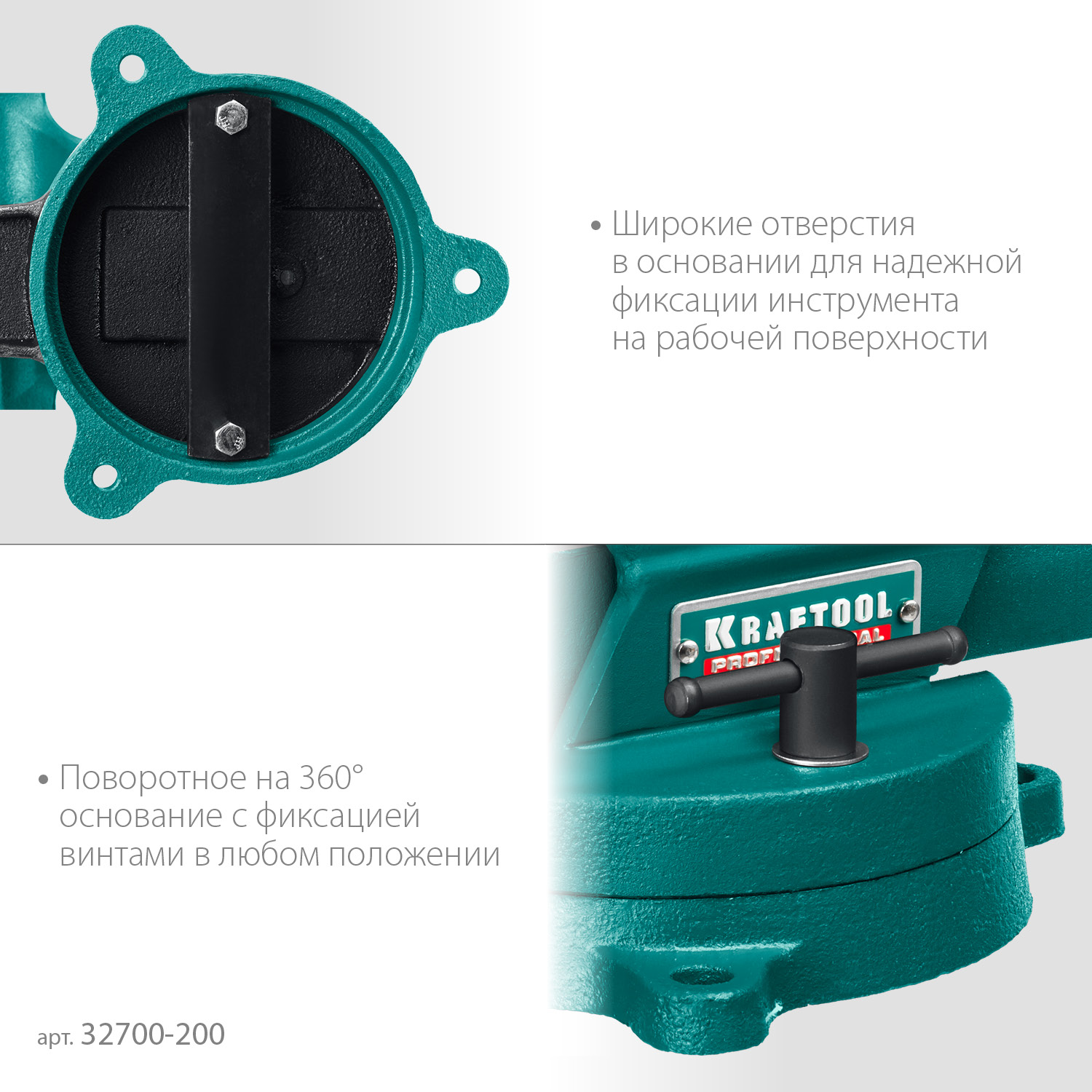 KRAFTOOL FORGE--155/200, с регулировкой компенсации люфта, кованые стальные тиски (32700-200) — фото 6