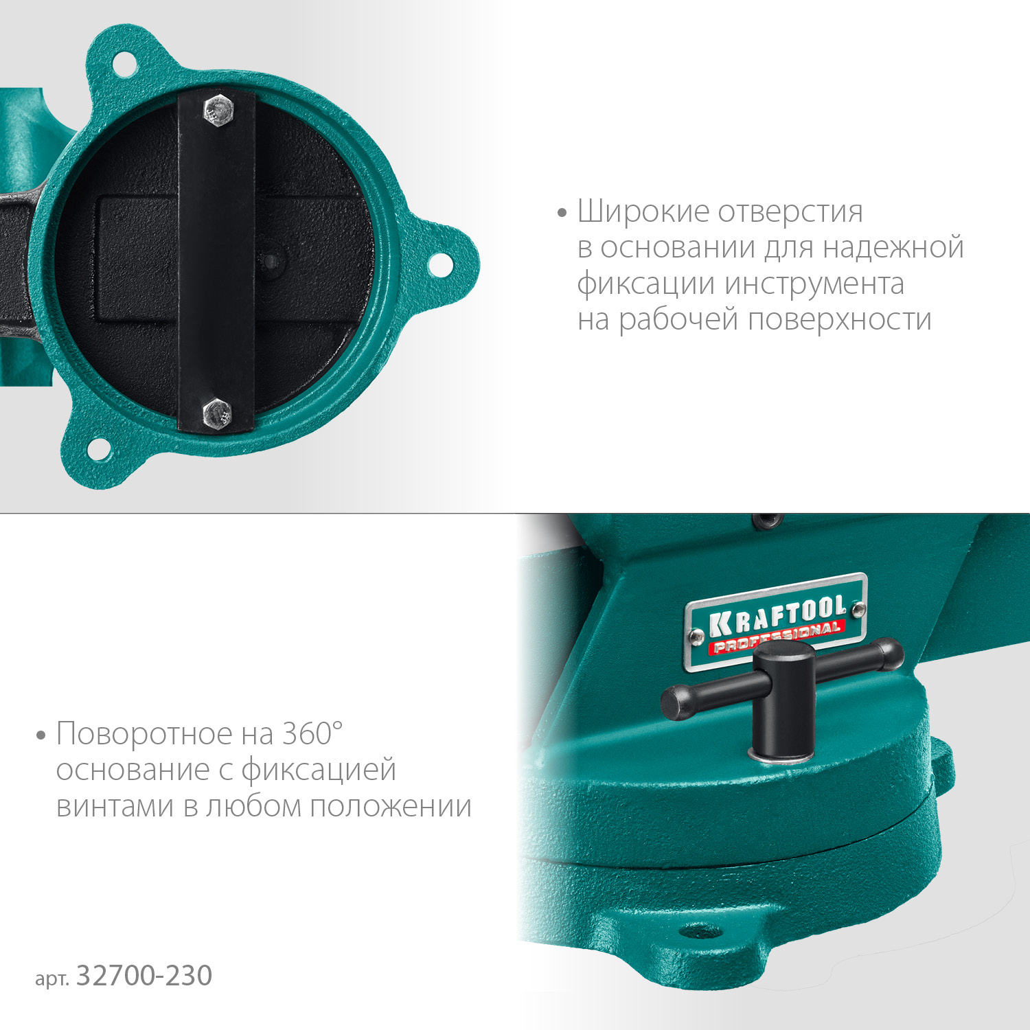 KRAFTOOL FORGE--180/230, с регулировкой компенсации люфта, кованые стальные тиски (32700-230) — фото 6