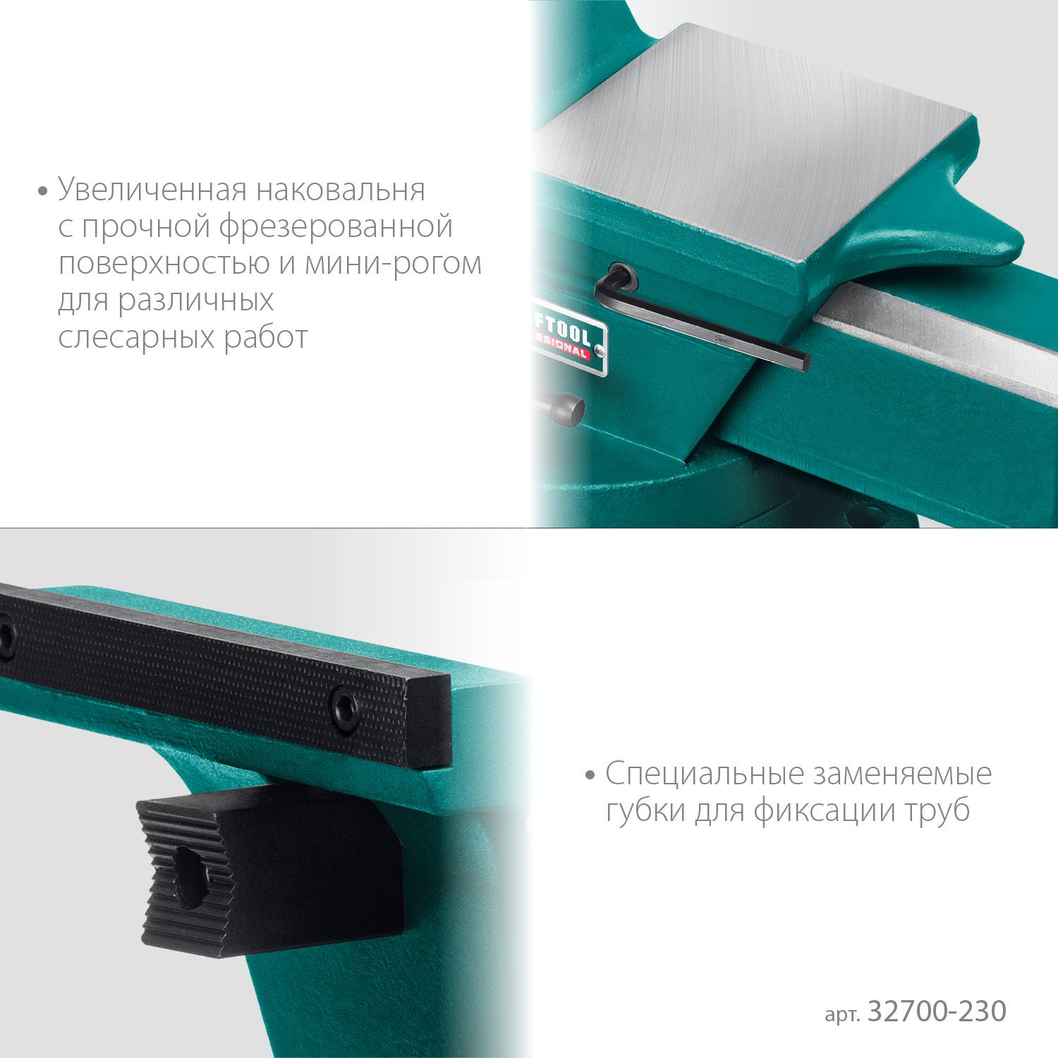 KRAFTOOL FORGE--180/230, с регулировкой компенсации люфта, кованые стальные тиски (32700-230) — фото 7