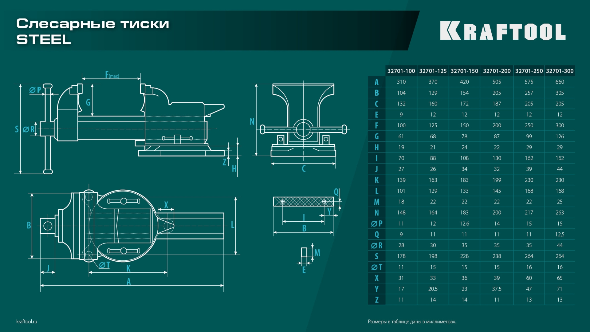 KRAFTOOL STEEL, 125 мм, стальные слесарные тиски (32701-125) — фото 14
