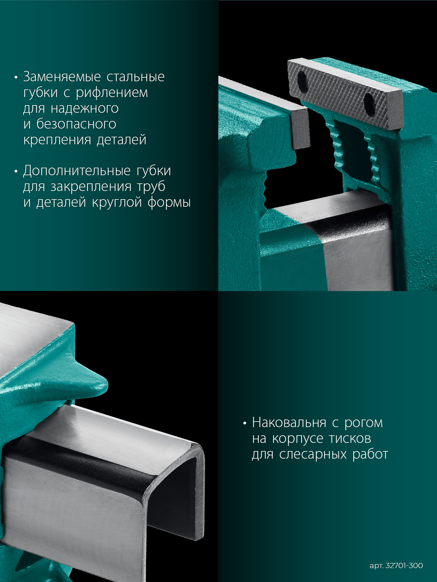 KRAFTOOL STEEL, 300 мм, стальные слесарные тиски (32701-300) — фото 6